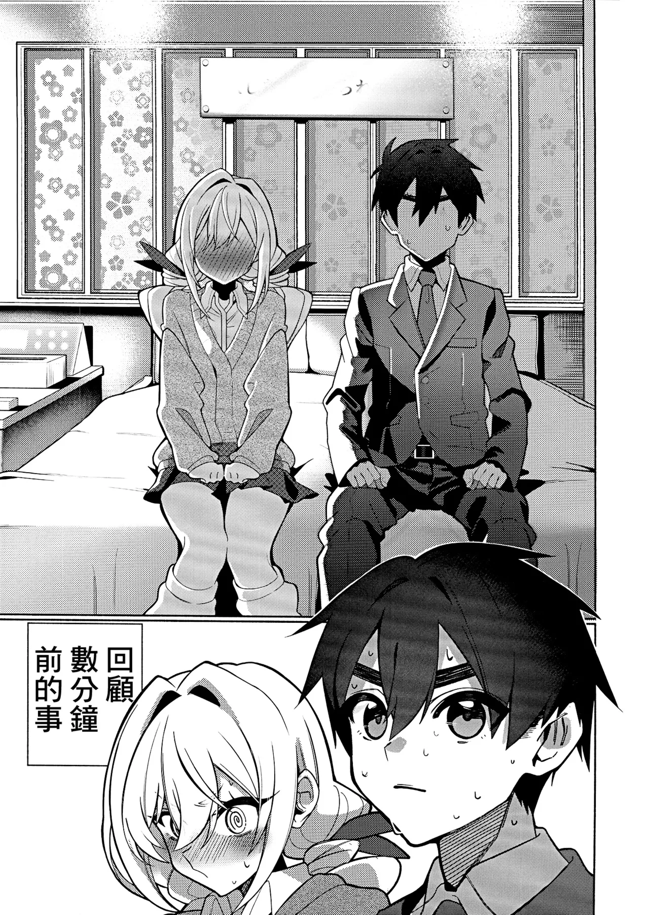 Karane chan to SM page 2 full