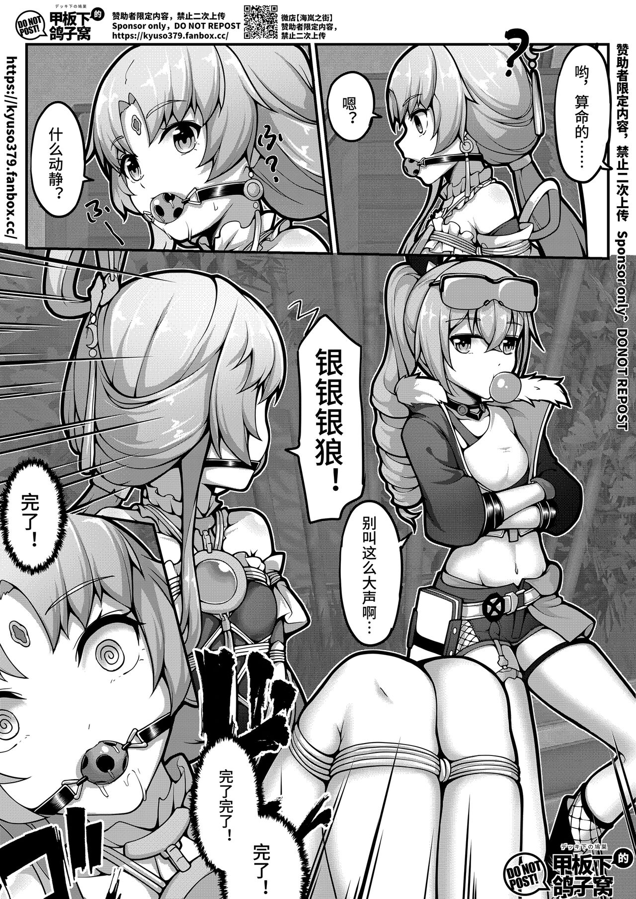 【FANBOX限定漫画】太卜大人的内耗 page 3 full