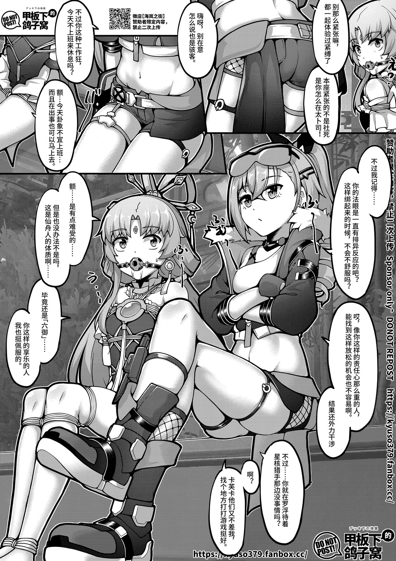 【FANBOX限定漫画】太卜大人的内耗 page 4 full