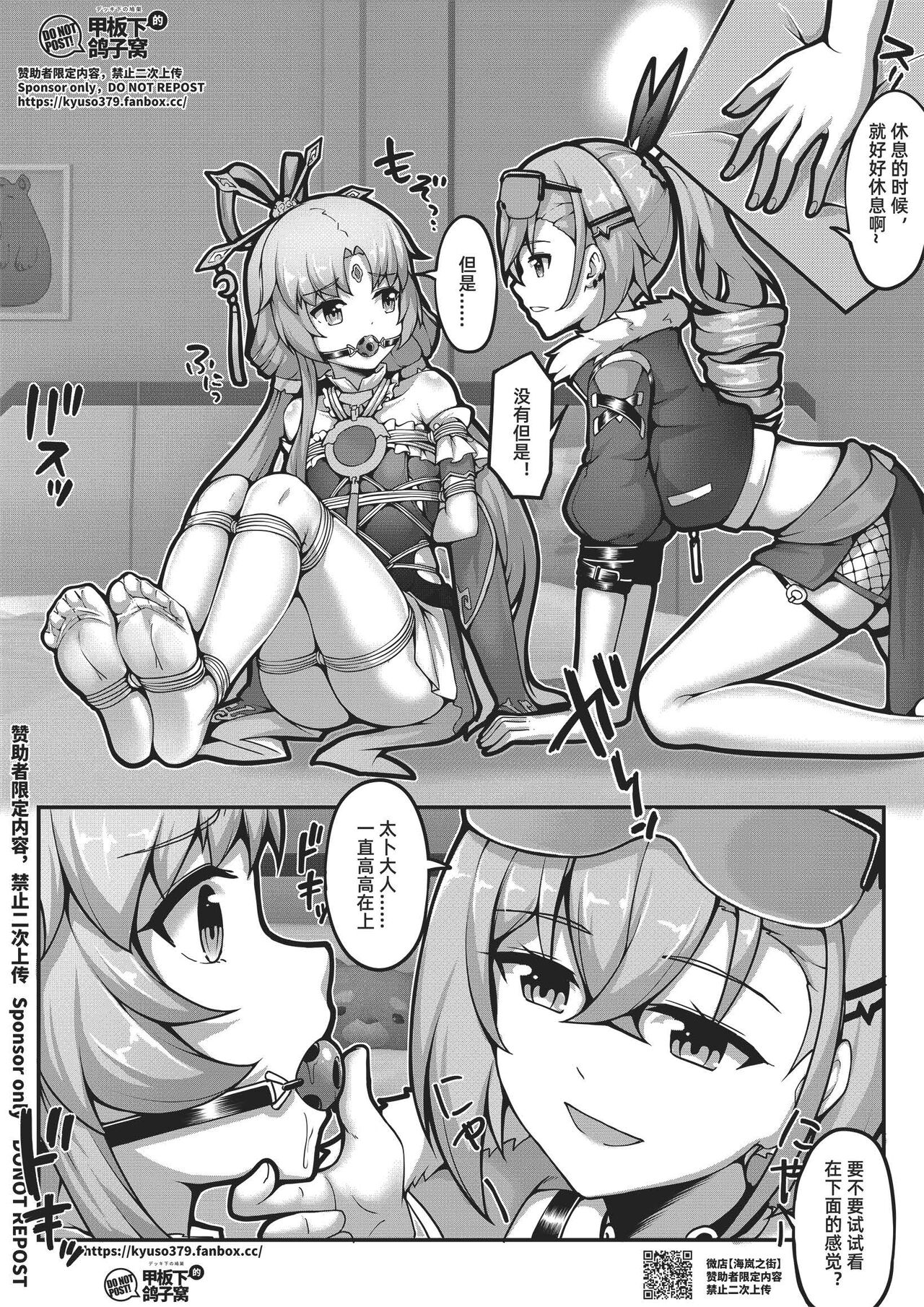 【FANBOX限定漫画】太卜大人的内耗 page 9 full