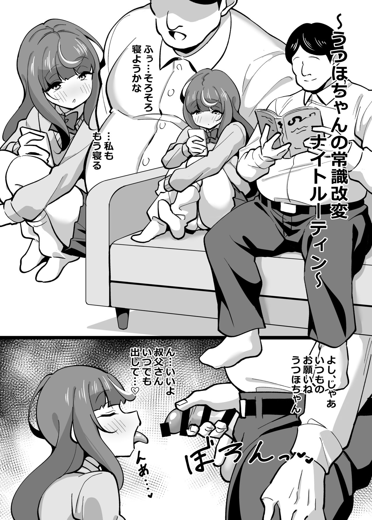 Oji saimin tanhenshuu joushiki kaihen shite ojisan no aigan petto-ka roshutsu o sanpo kara no go houbi wanwan koubi page 9 full