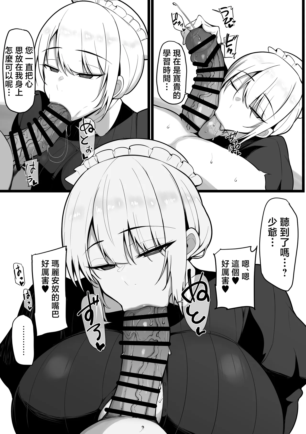 Kono Watashi ga Chinpo ga Rippa na dake ga Torie no Ochikobore Waka-sama Nanka ni Otosareru Wake ga Arimasen. page 10 full