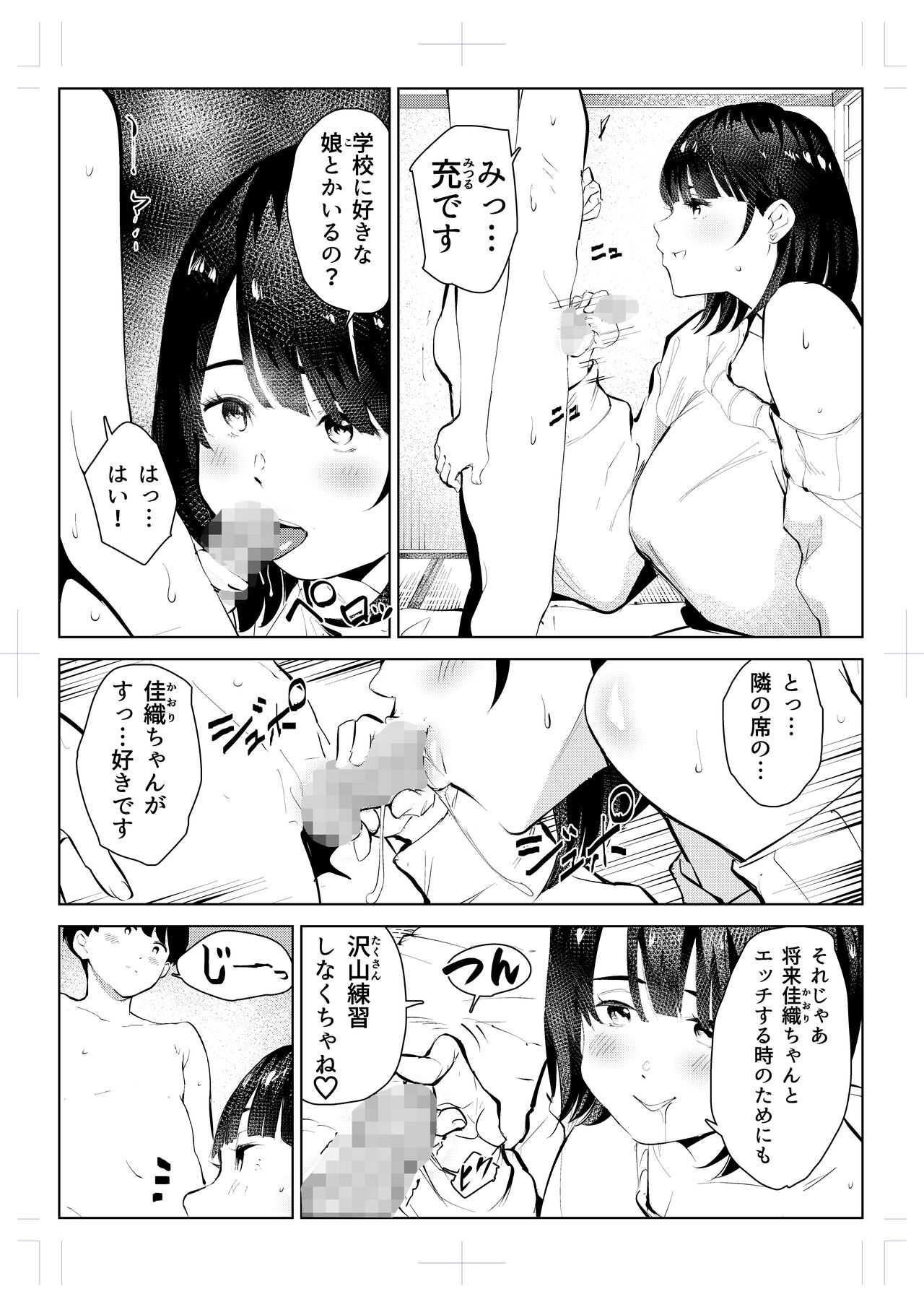 Izyuu Kei Douga Haisin Sya Matiko no Yariman ga Engimono to sa reru Mura de no Pakopako Seikatu page 9 full