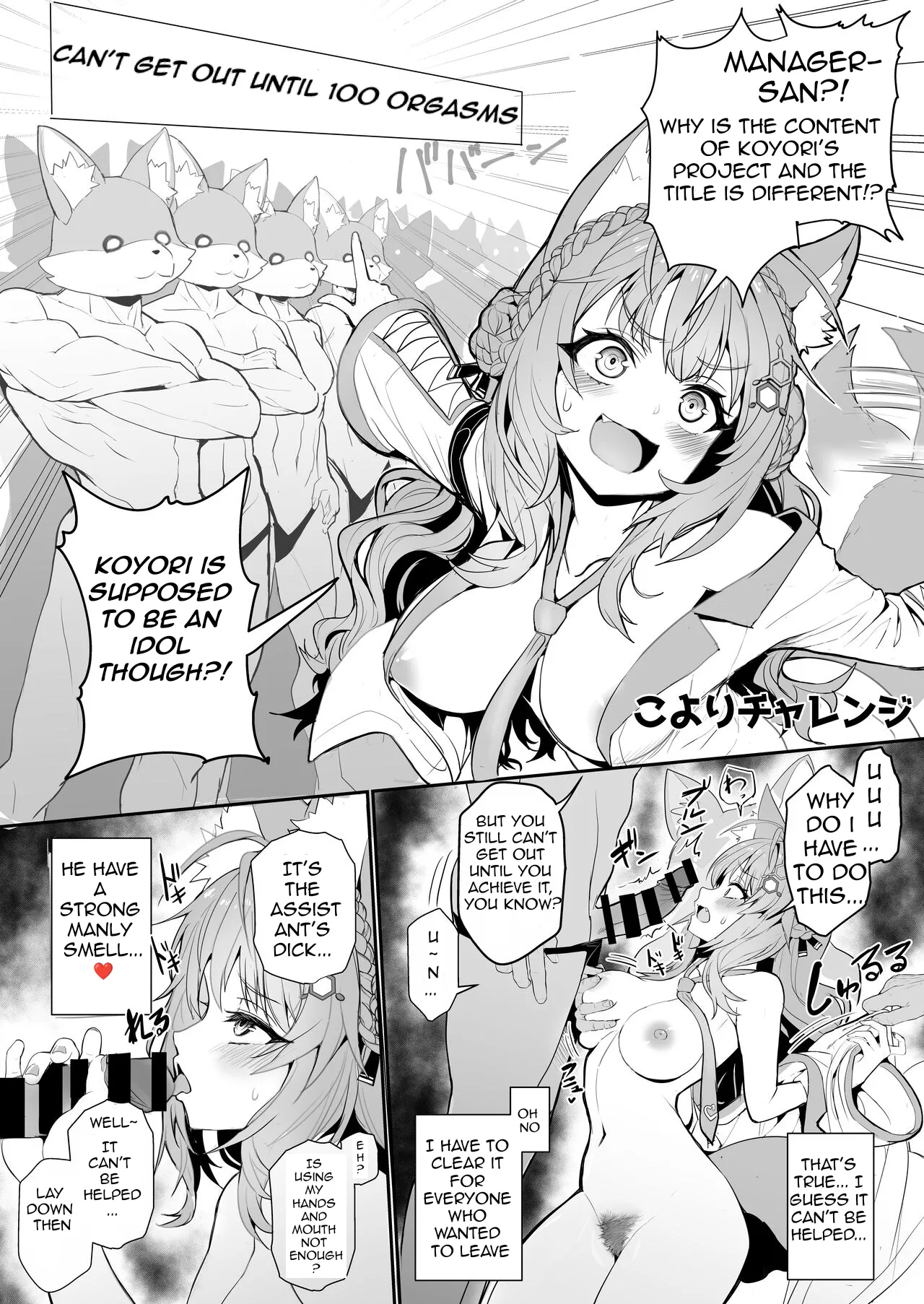 Koyori Challenge page 1 full