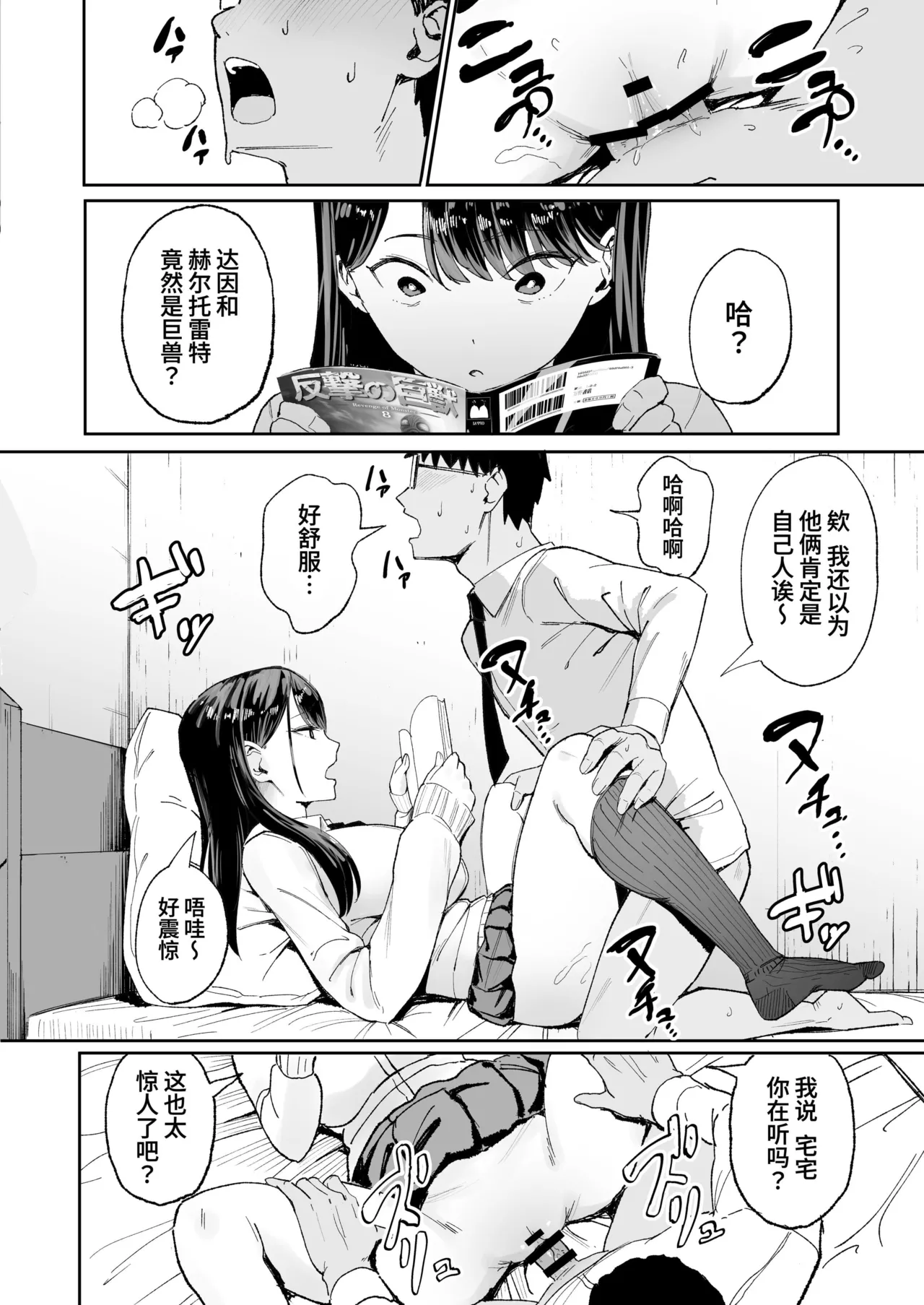 入り浸りギャルにま〇こ使わせて貰う話（对常来我家的辣妹为所欲为【1-3】 page 10 full