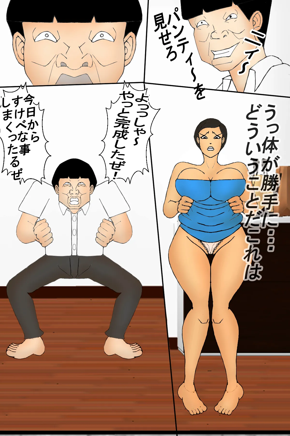 A Former Delinquent and Abusive Mother Falls for Her Son’s Dick! page 8 full