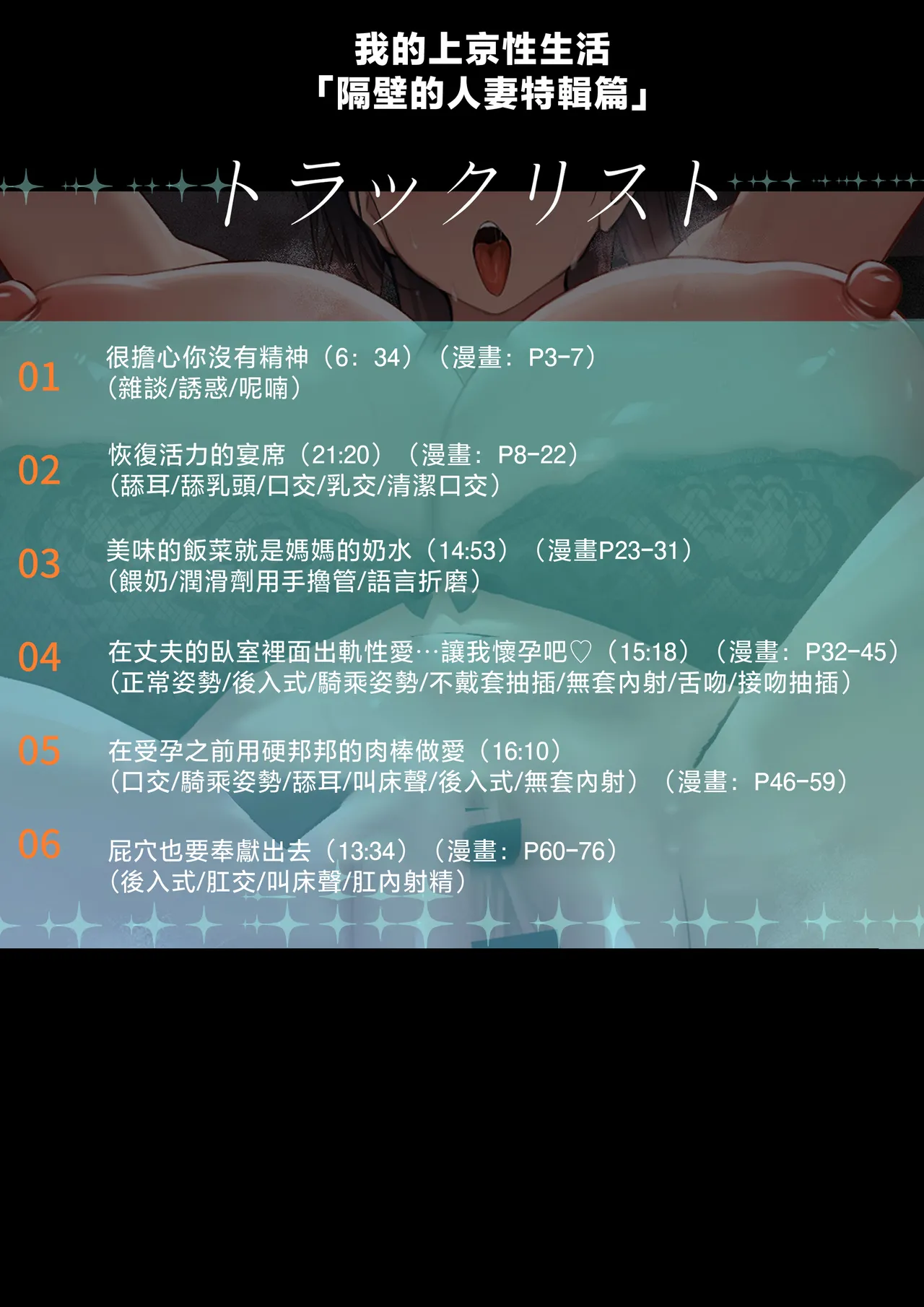 Ore no Joukyou Seiseikatsu 18 "Tonari no Hitozuma Tokushuu Hen" page 2 full