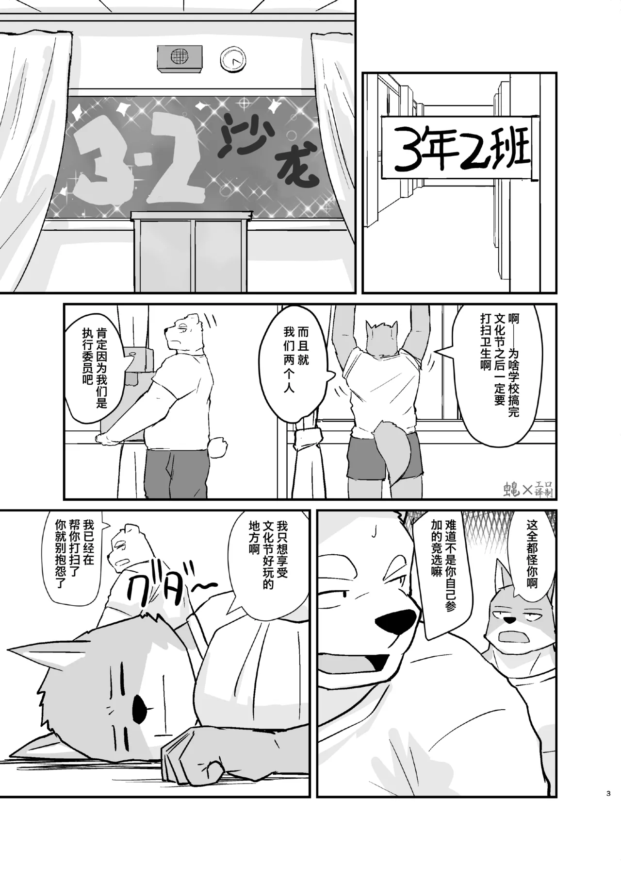 窗边的交合 page 2 full