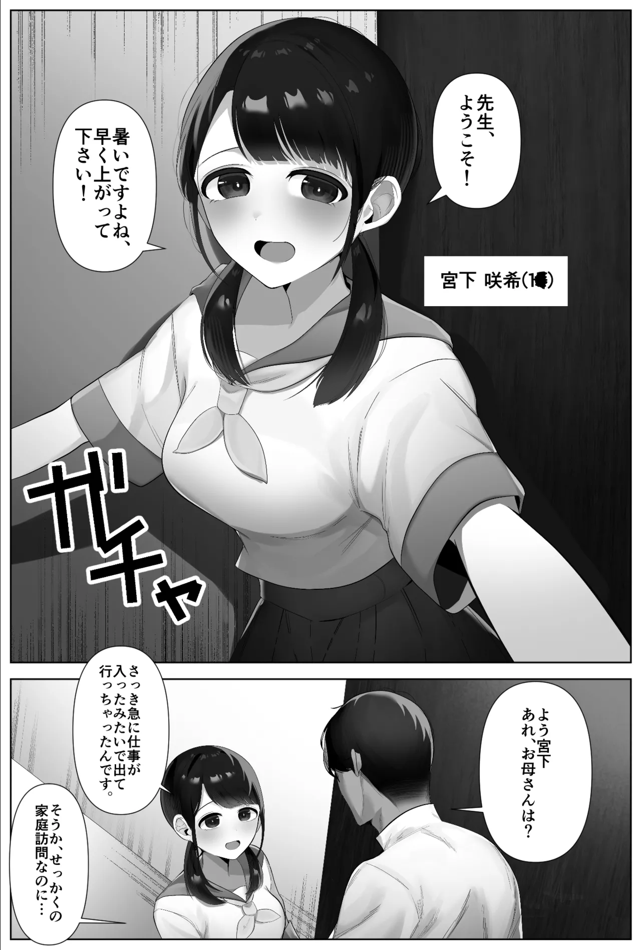 Oshiego no JC ni Kusuri Morarete Kintama Karappo ni Naru made Gyaku Ra Saretai page 1 full