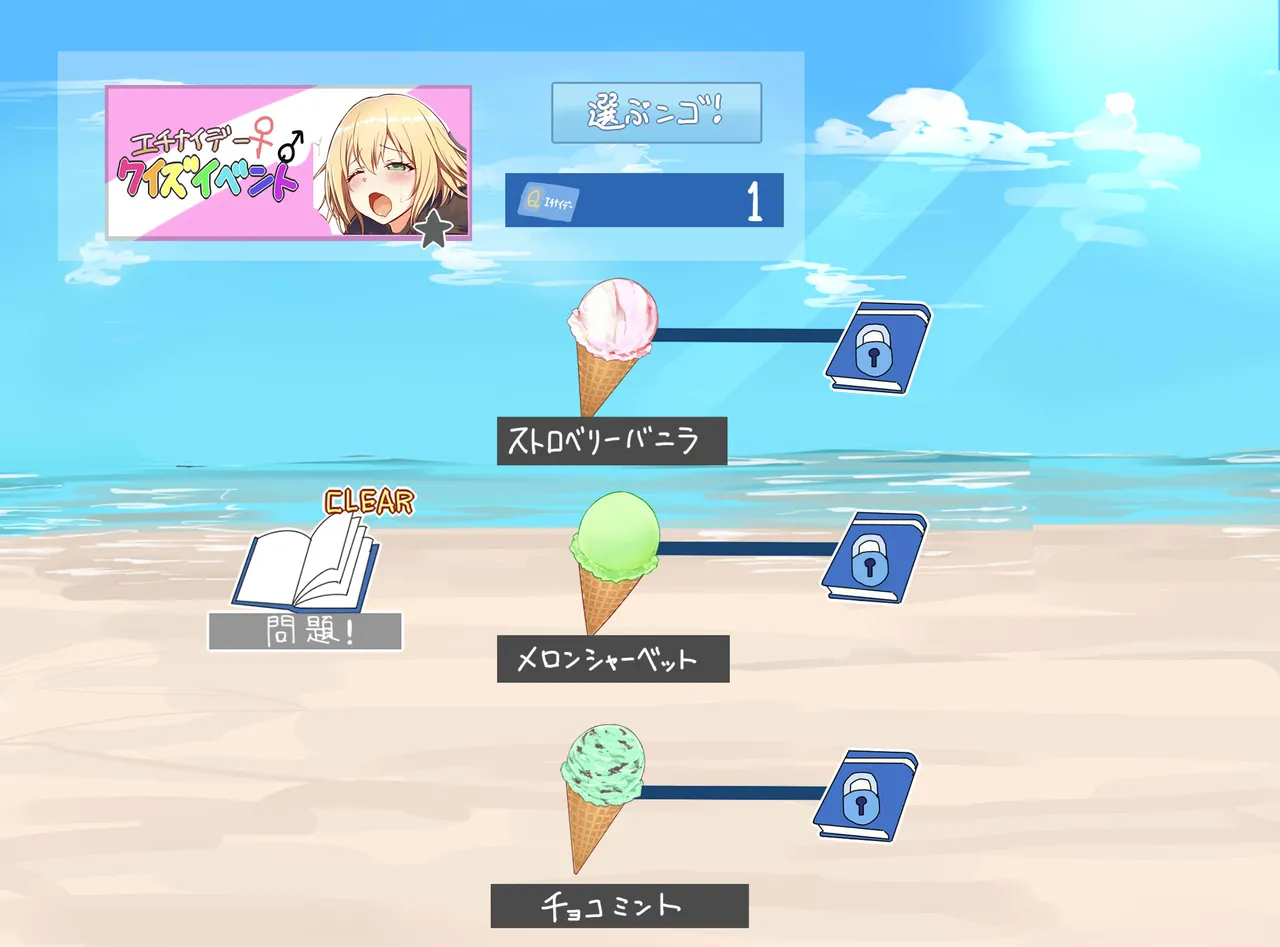 聖根スコスコ高校  特訓記 04 page 2 full