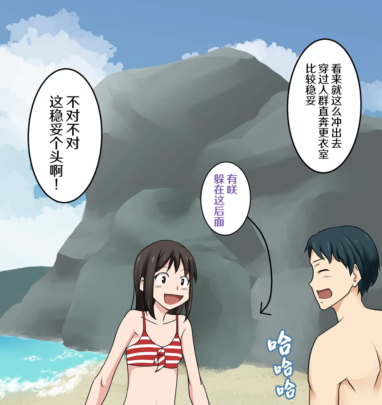 Mizugi Nagasare Arisa | 泳装被冲走的有咲 page 2 full