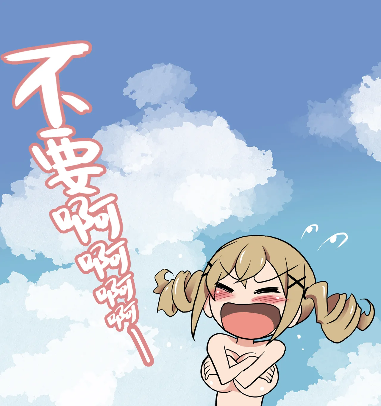 Mizugi Nagasare Arisa | 泳装被冲走的有咲 page 7 full