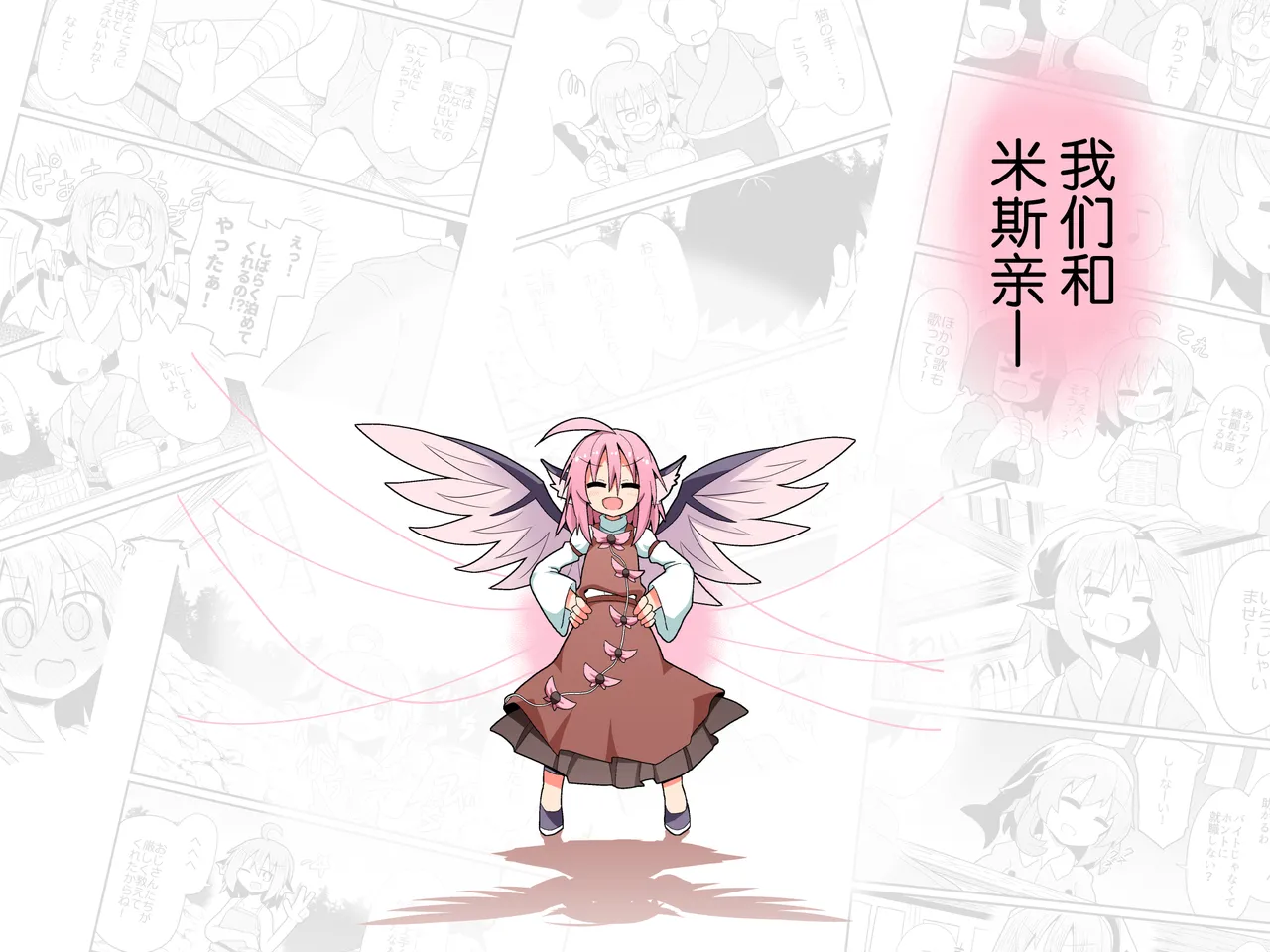 【day个人汉化】 Ore-tachi to Misty page 2 full