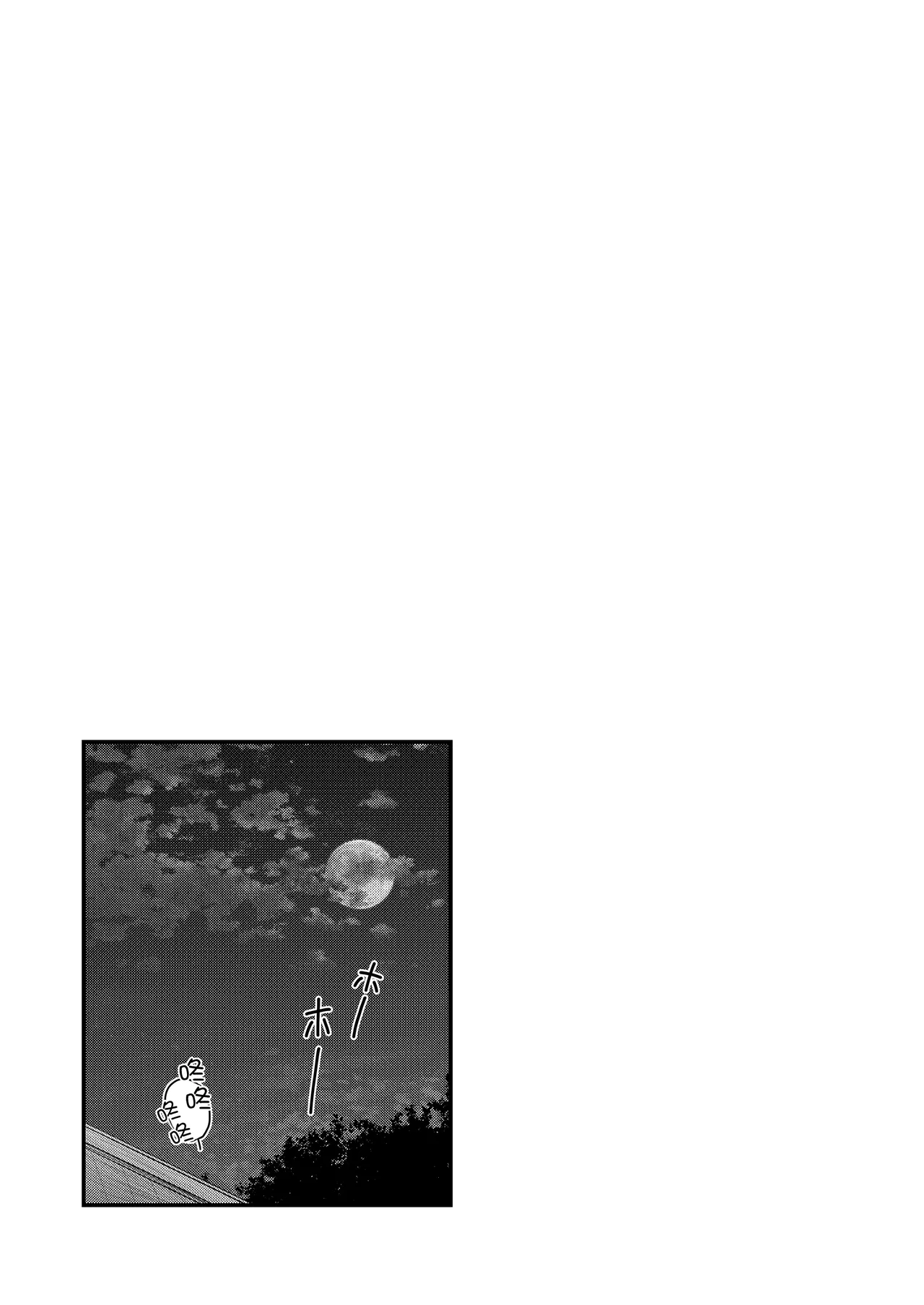 【day个人汉化】 Ore-tachi to Misty page 4 full