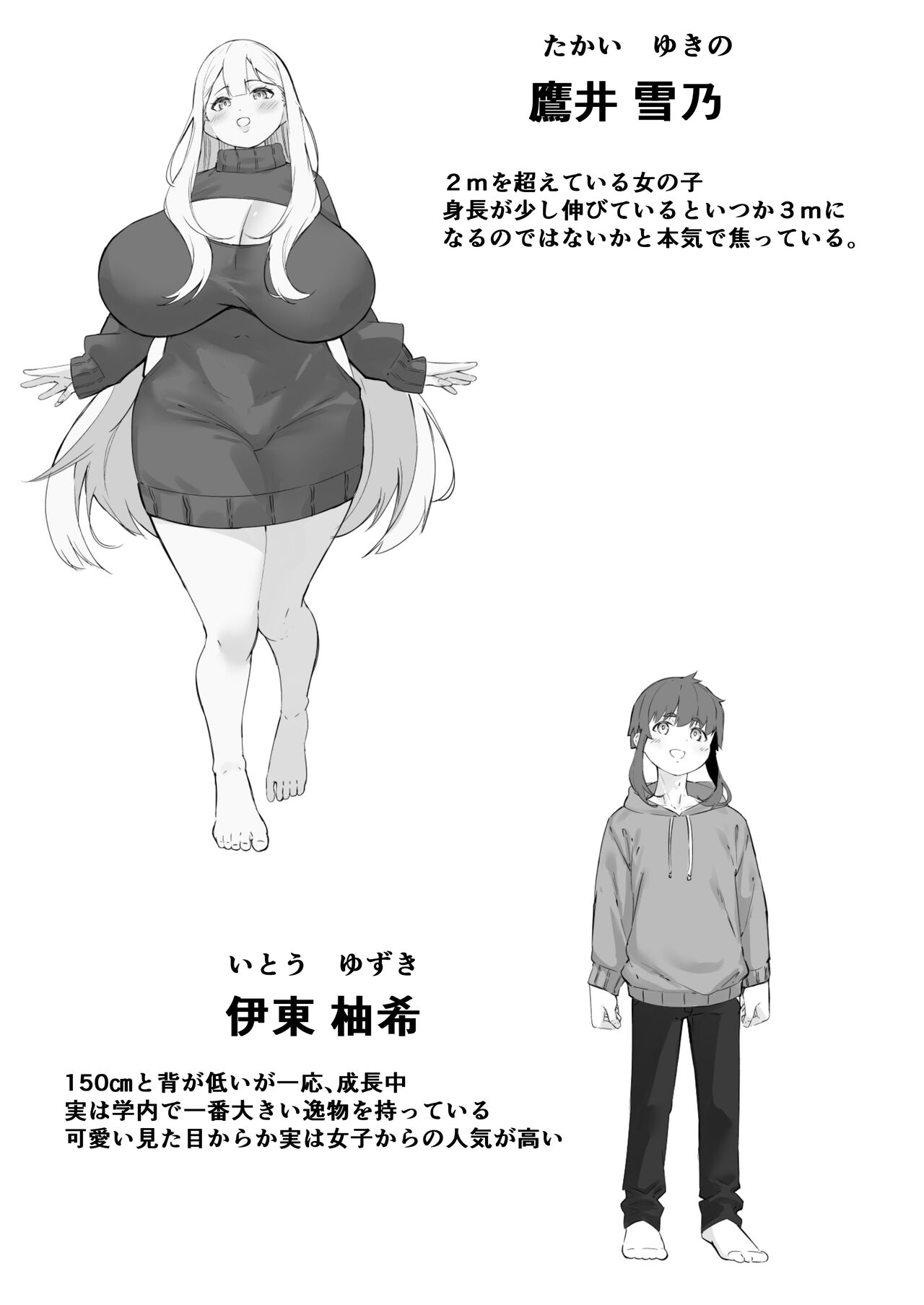 2 M no toshi-ka kanojo page 2 full