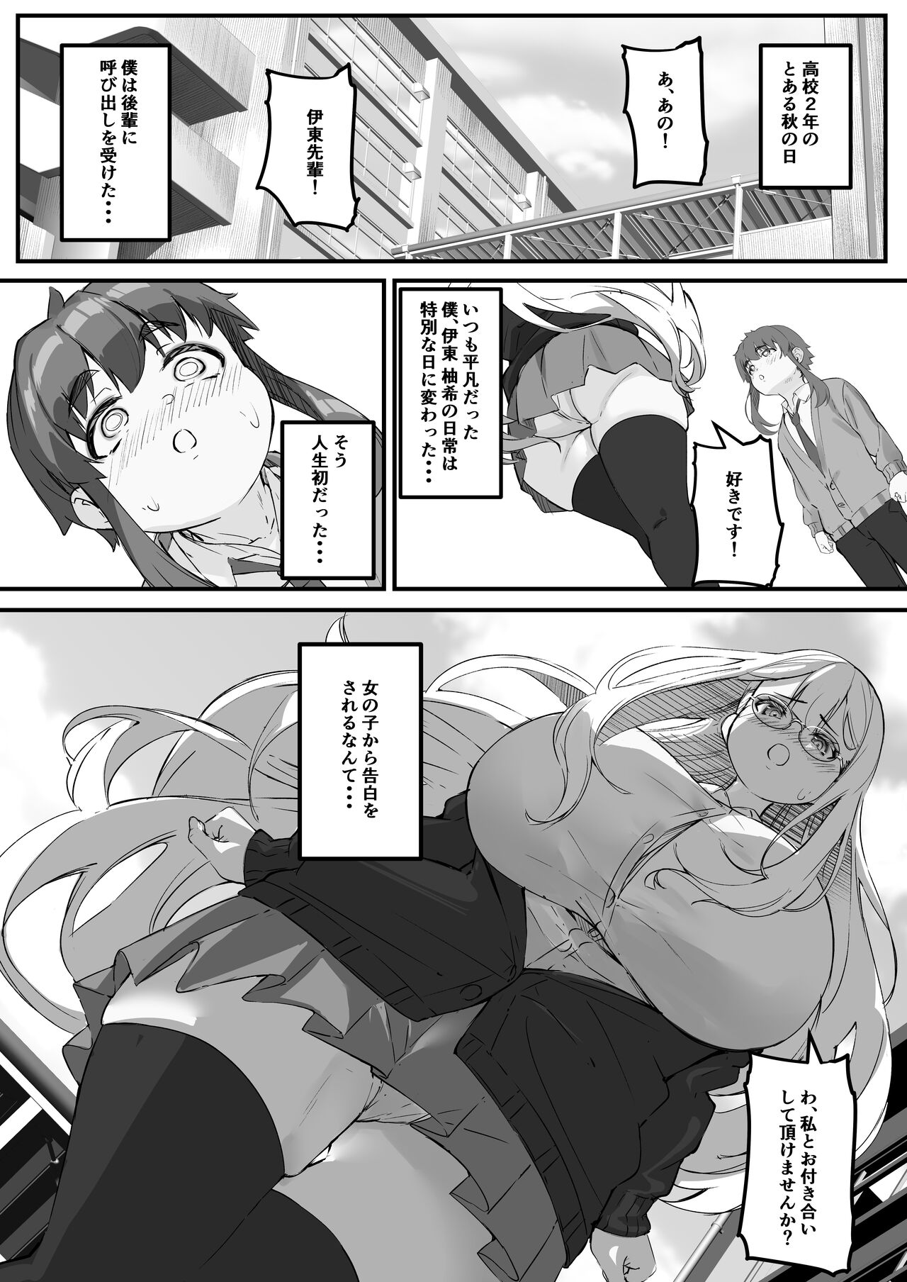 2 M no toshi-ka kanojo page 3 full