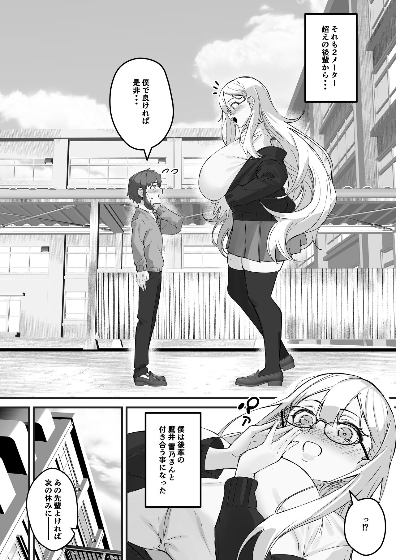 2 M no toshi-ka kanojo page 4 full