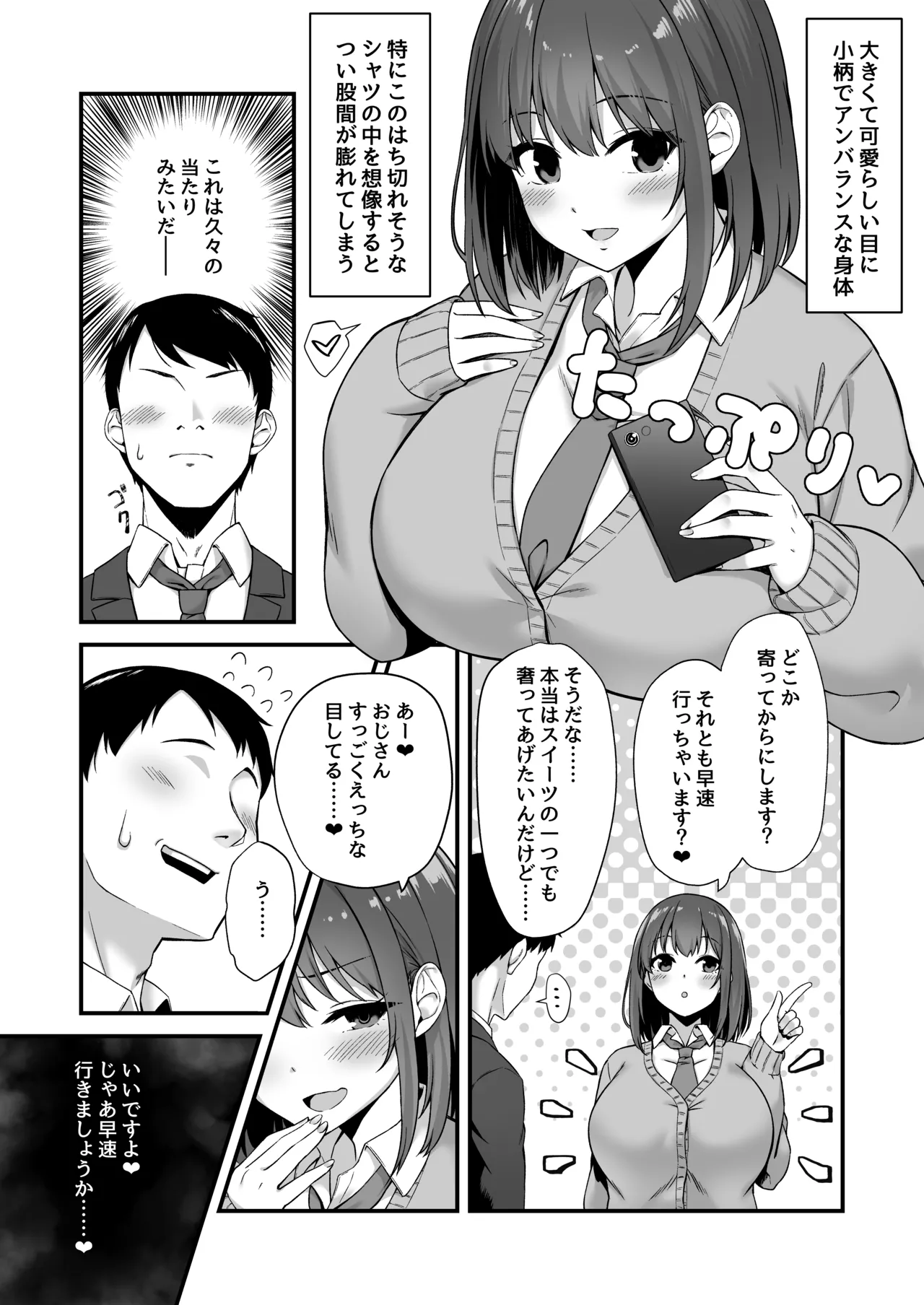 Wakai musume wa kimochii page 3 full