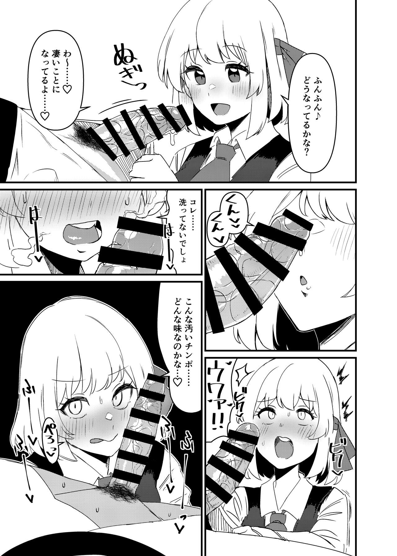 Greedy Girl page 10 full