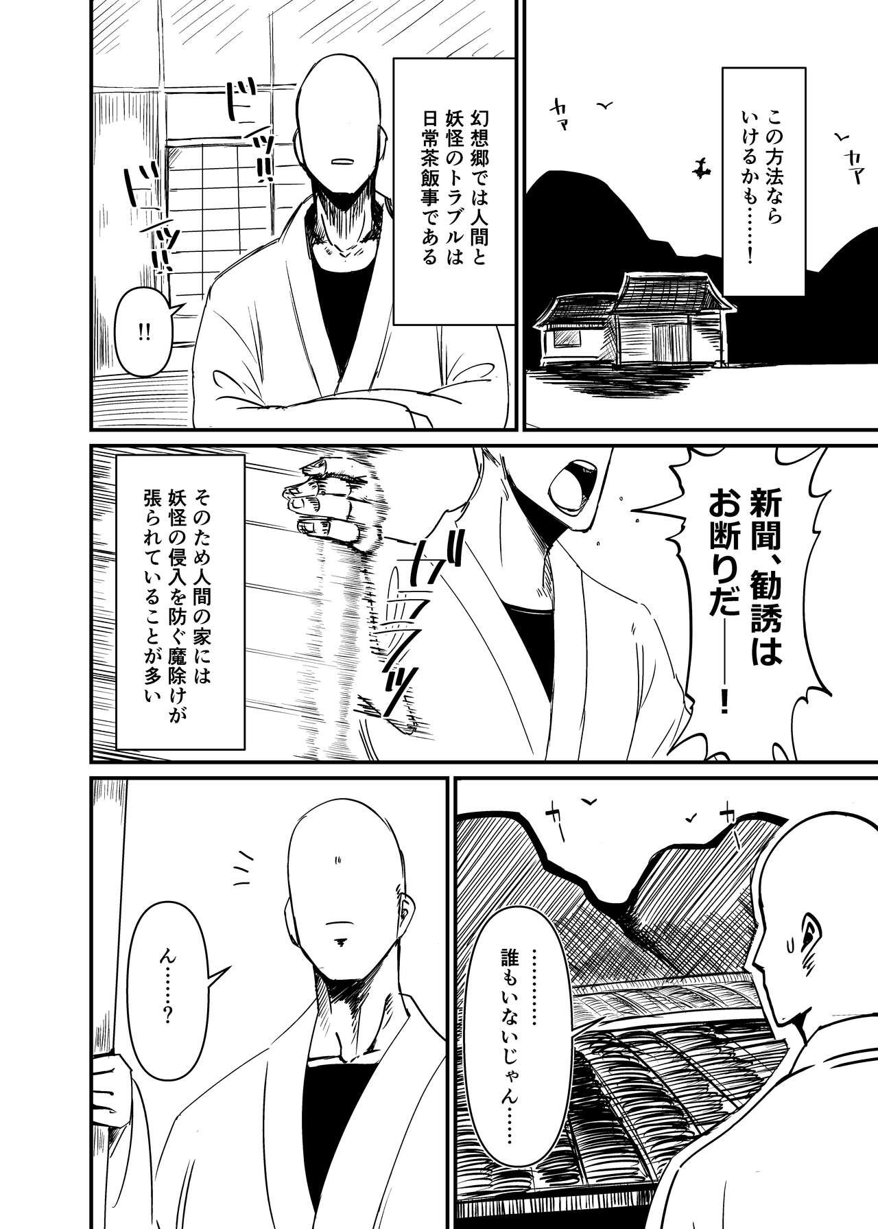 Greedy Girl page 3 full