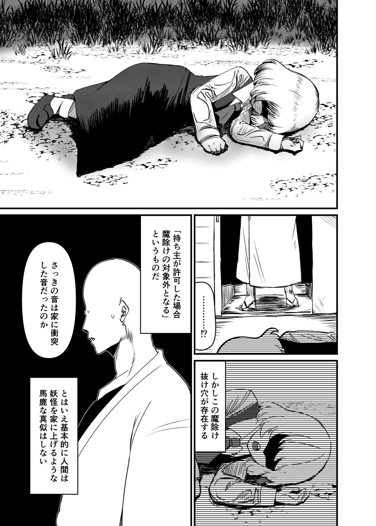 Greedy Girl page 4 full