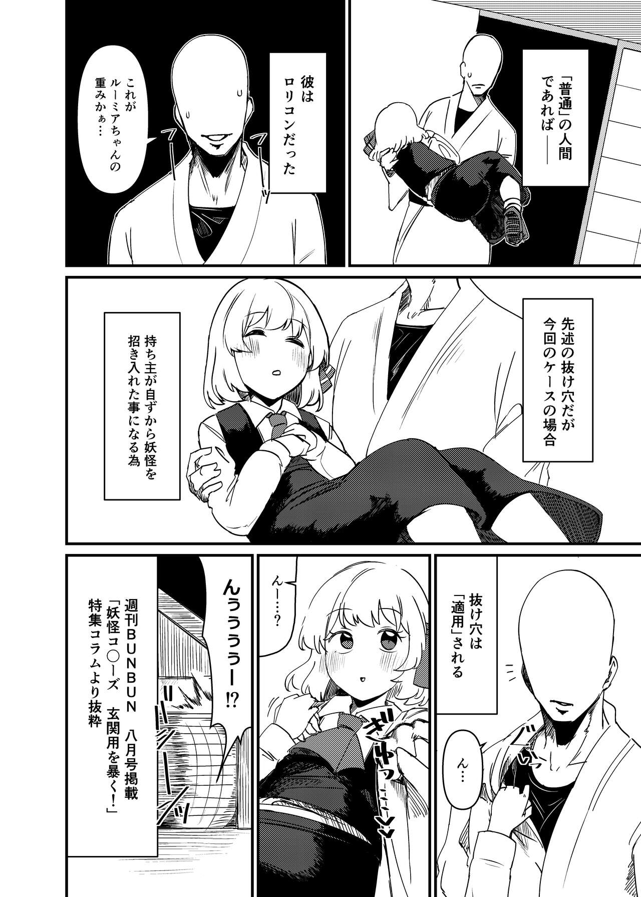 Greedy Girl page 5 full