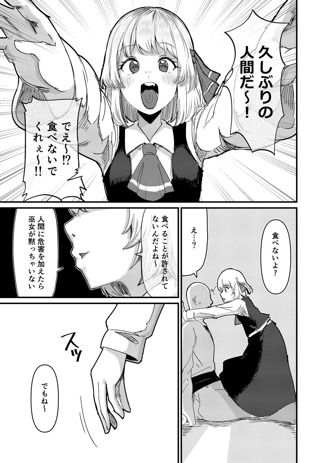 Greedy Girl page 6 full