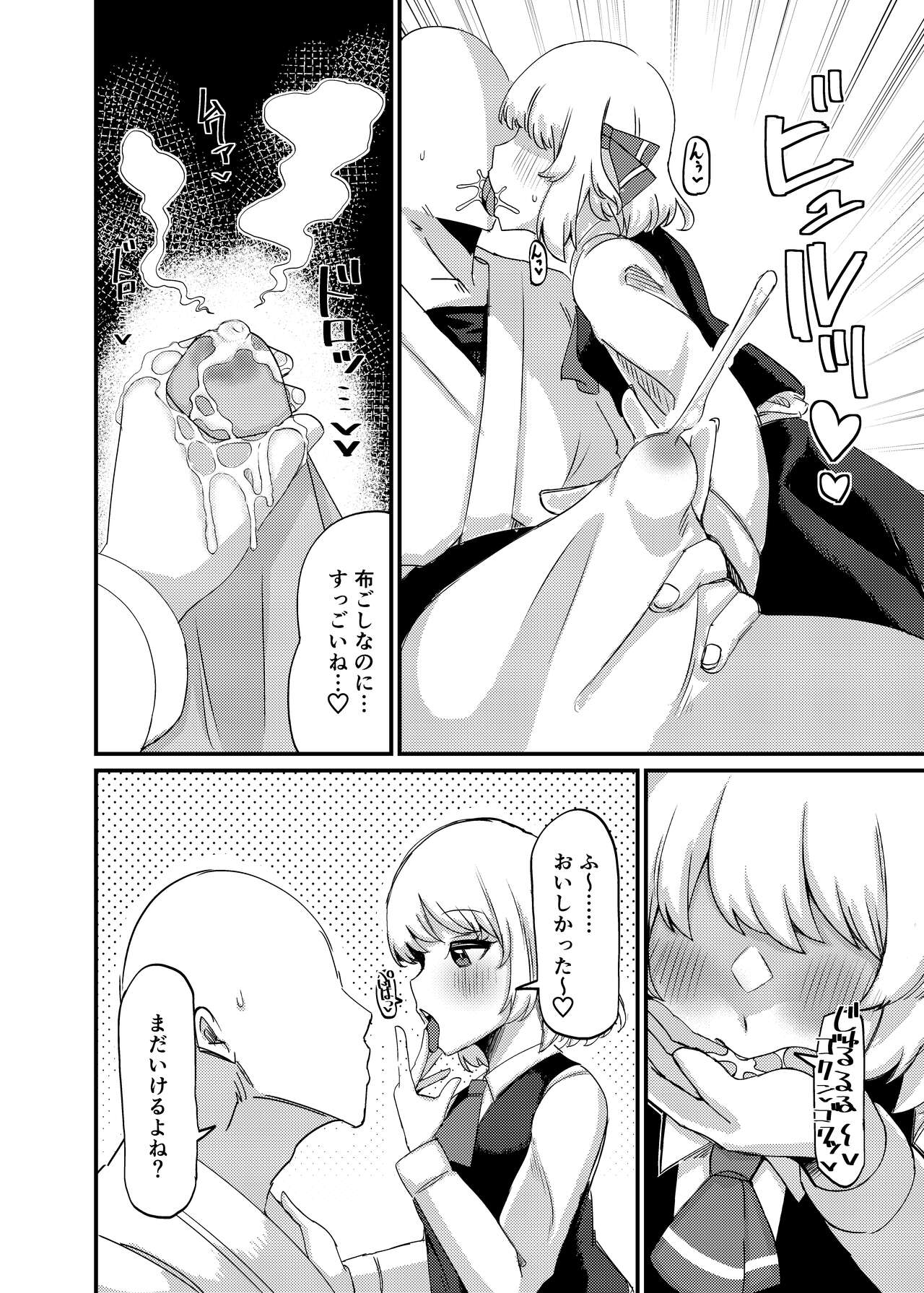 Greedy Girl page 9 full