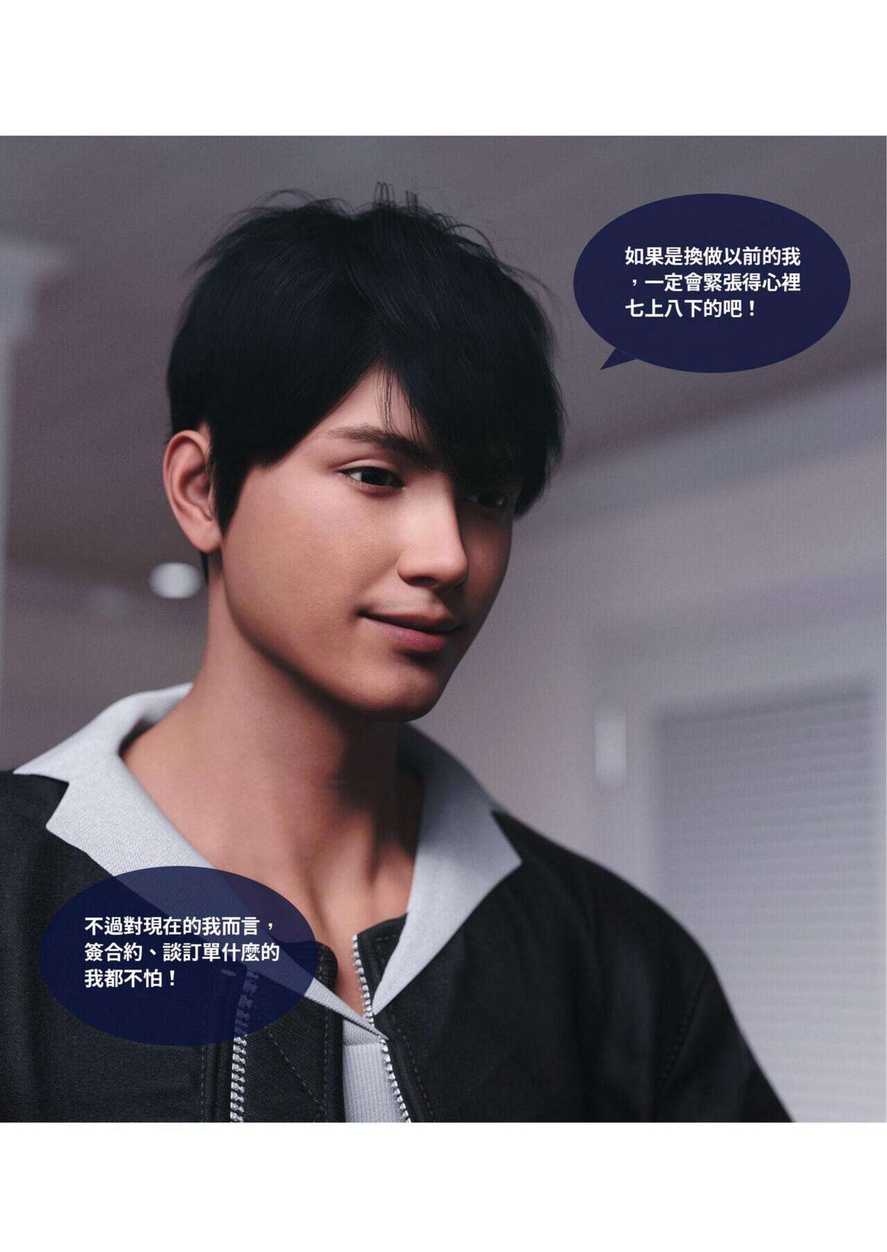 滲透 1-2 page 4 full