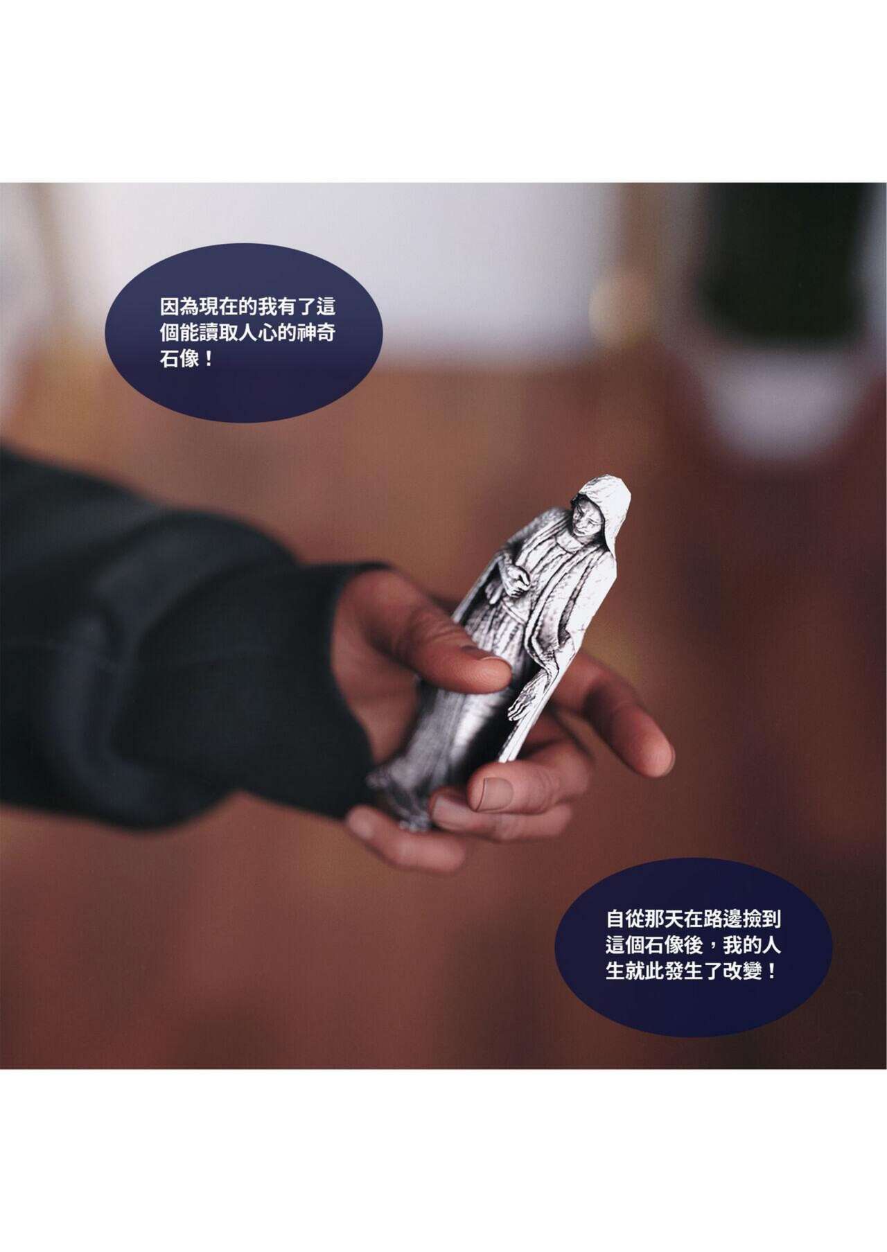 滲透 1-2 page 5 full