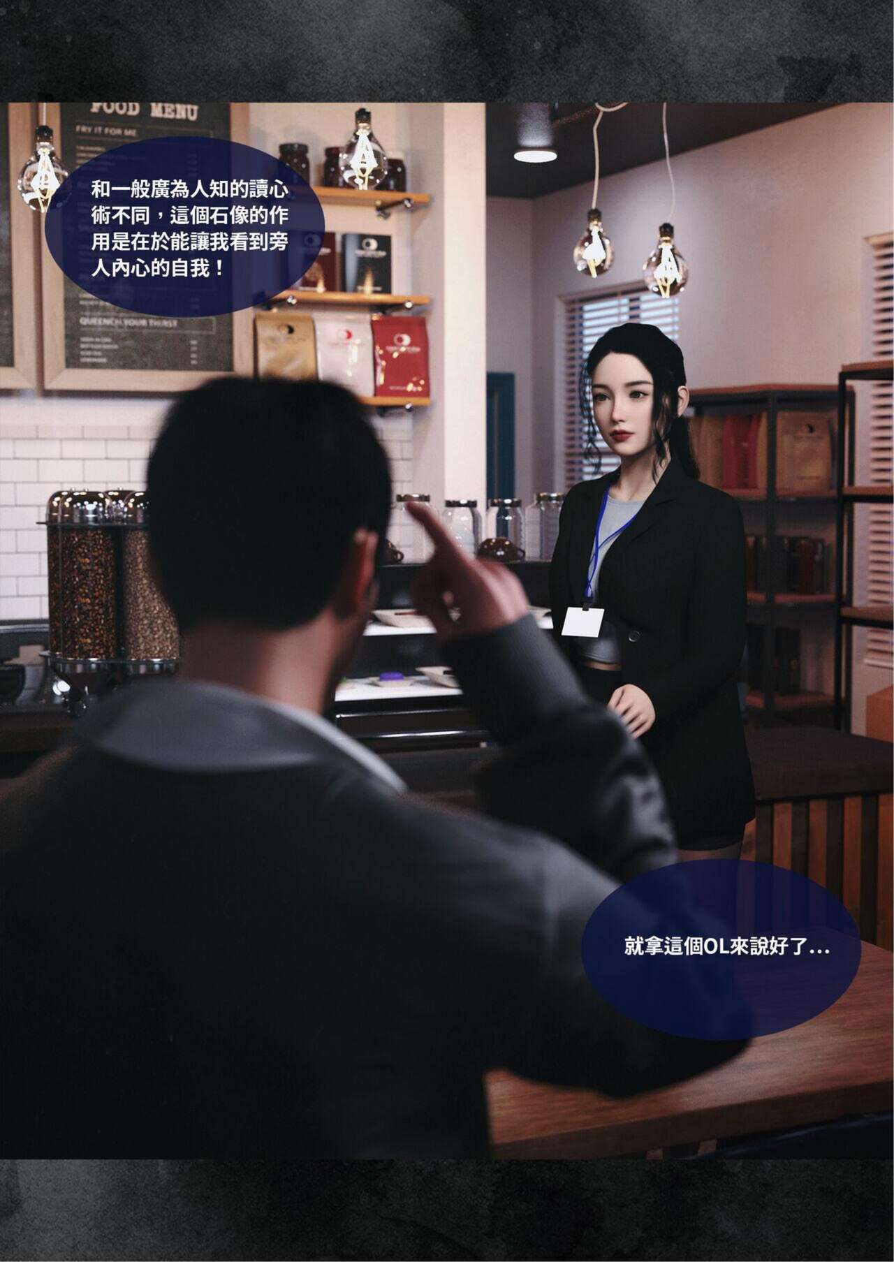 滲透 1-2 page 7 full