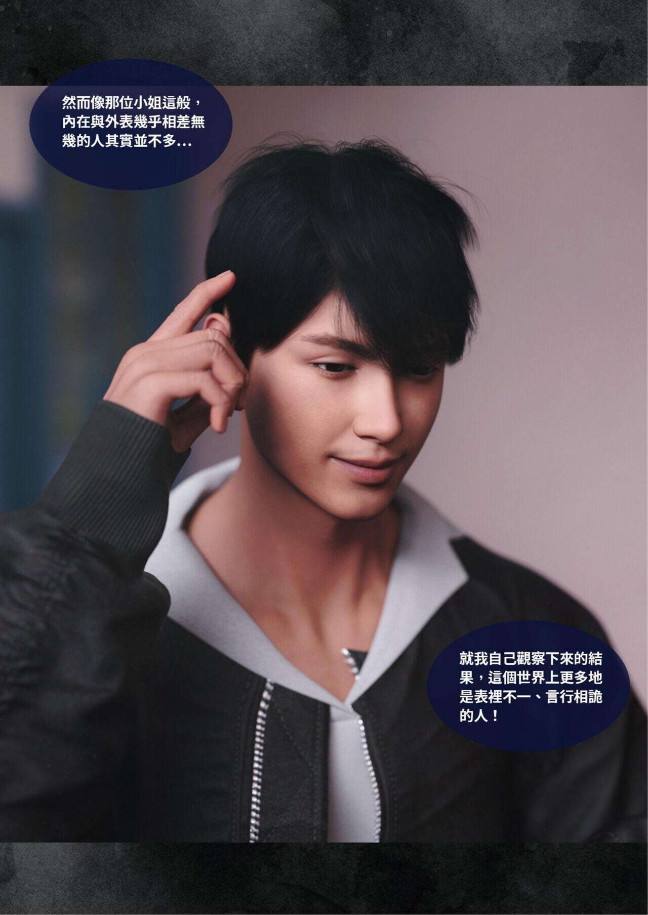 滲透 1-2 page 9 full