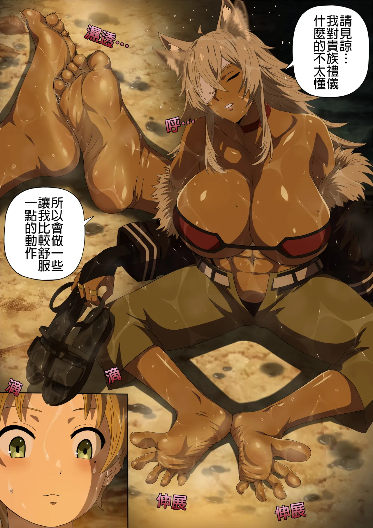 A Night with Ghislaine page 5 full