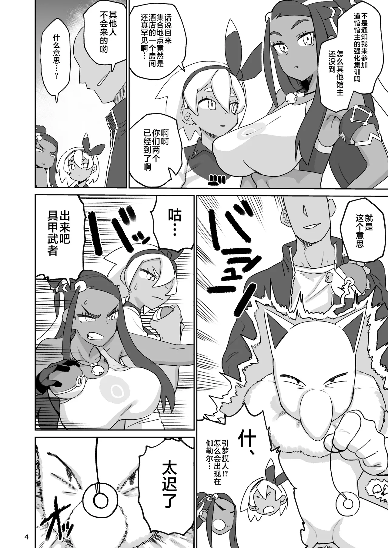 Fuhou Nyuukokusha S page 2 full