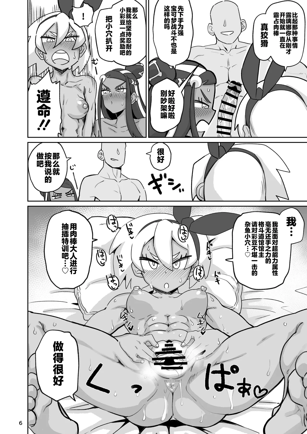 Fuhou Nyuukokusha S page 4 full