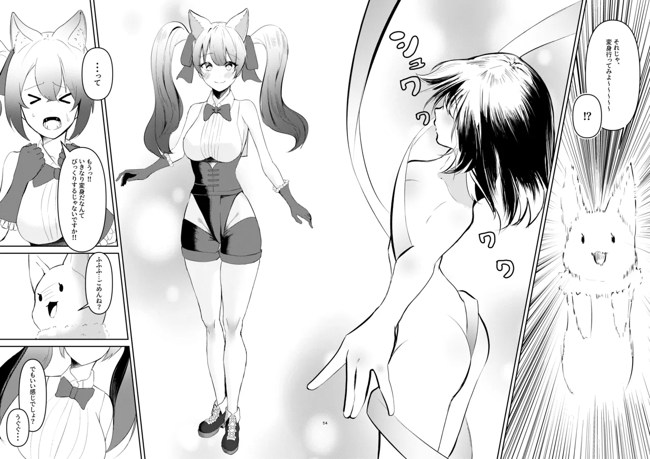 mahou shoujyo no haiboku page 4 full