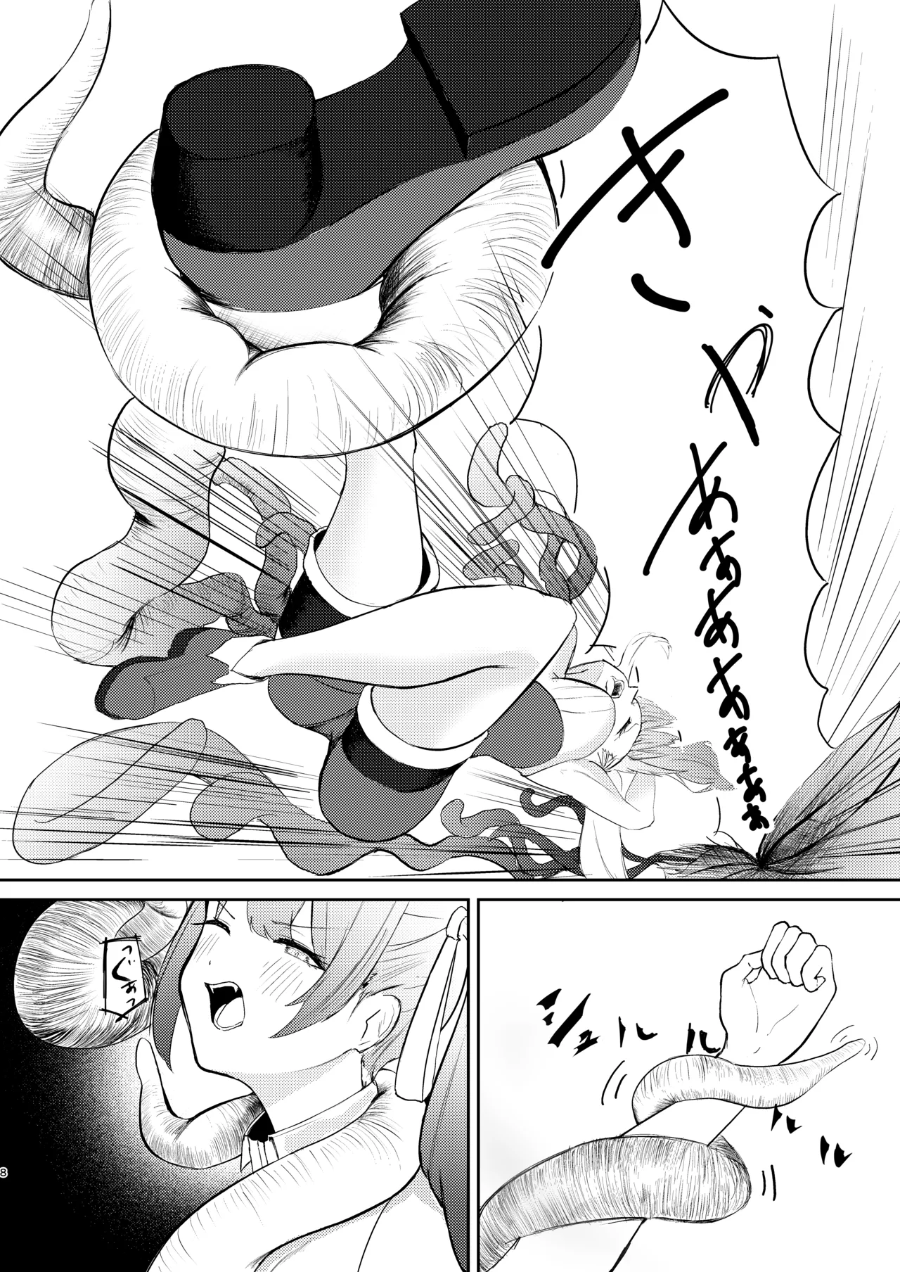 mahou shoujyo no haiboku page 7 full