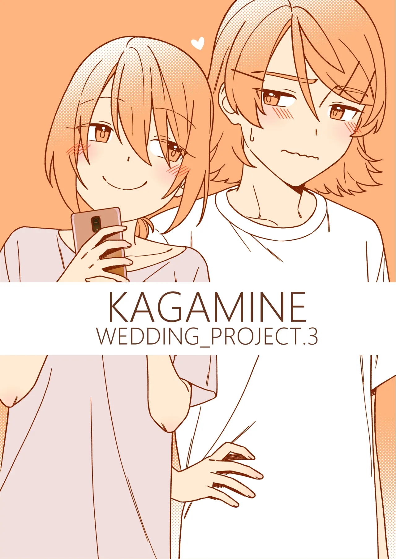 KAGAMINE WEDDING PROJECT 3 page 1 full