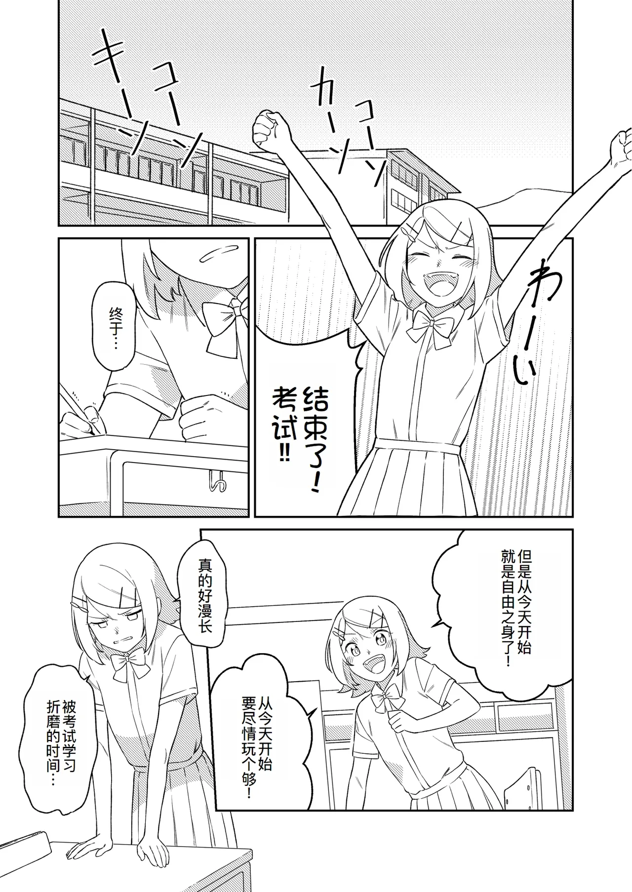 KAGAMINE WEDDING PROJECT 3 page 4 full