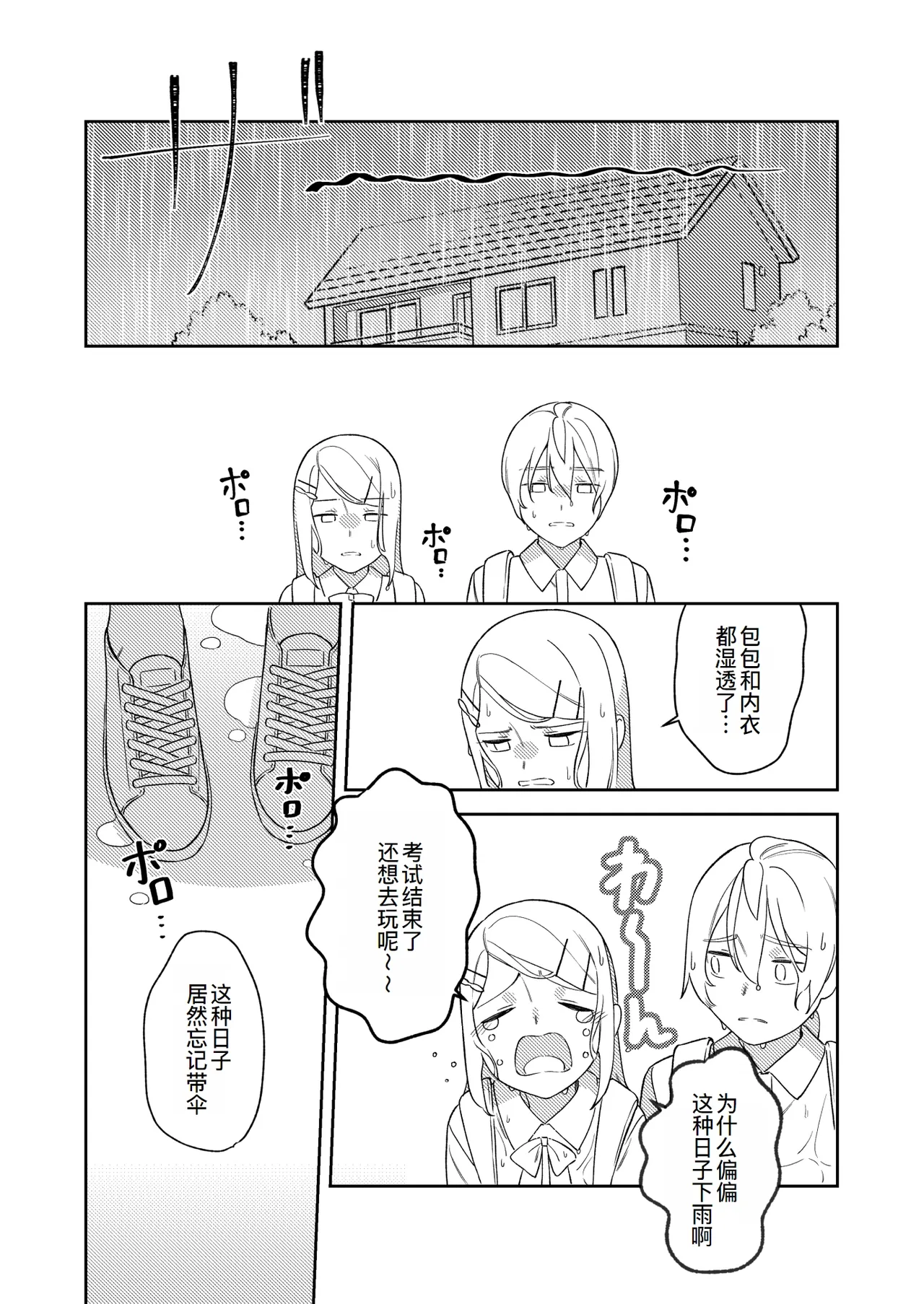 KAGAMINE WEDDING PROJECT 3 page 6 full