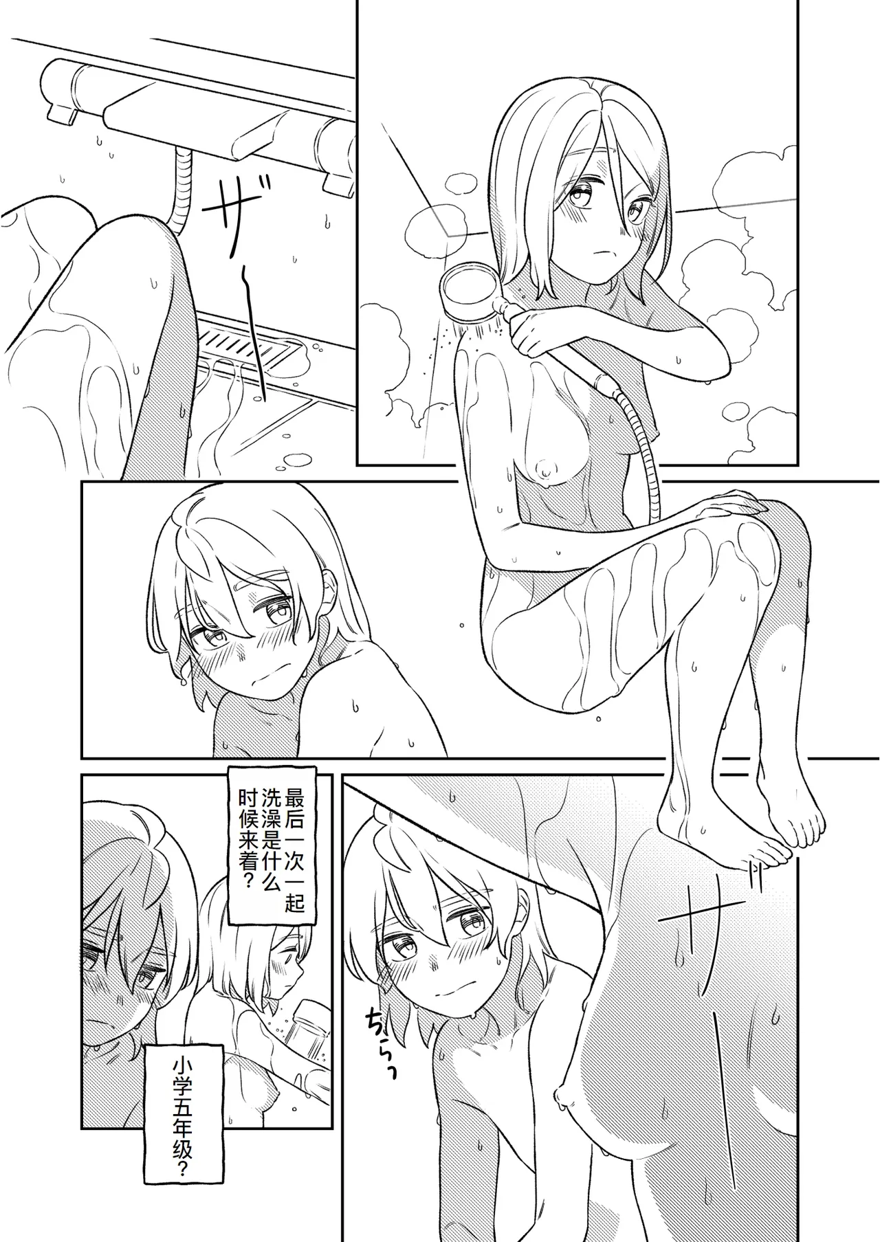 KAGAMINE WEDDING PROJECT 3 page 8 full