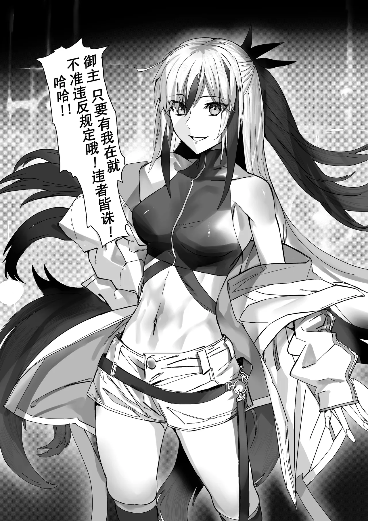 《毗沙门天落败》 page 2 full