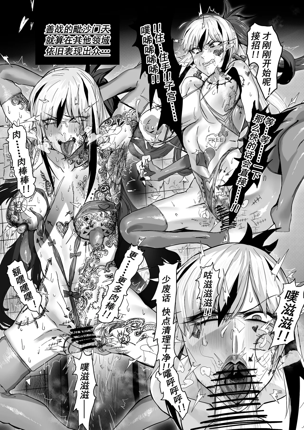 《毗沙门天落败》 page 4 full