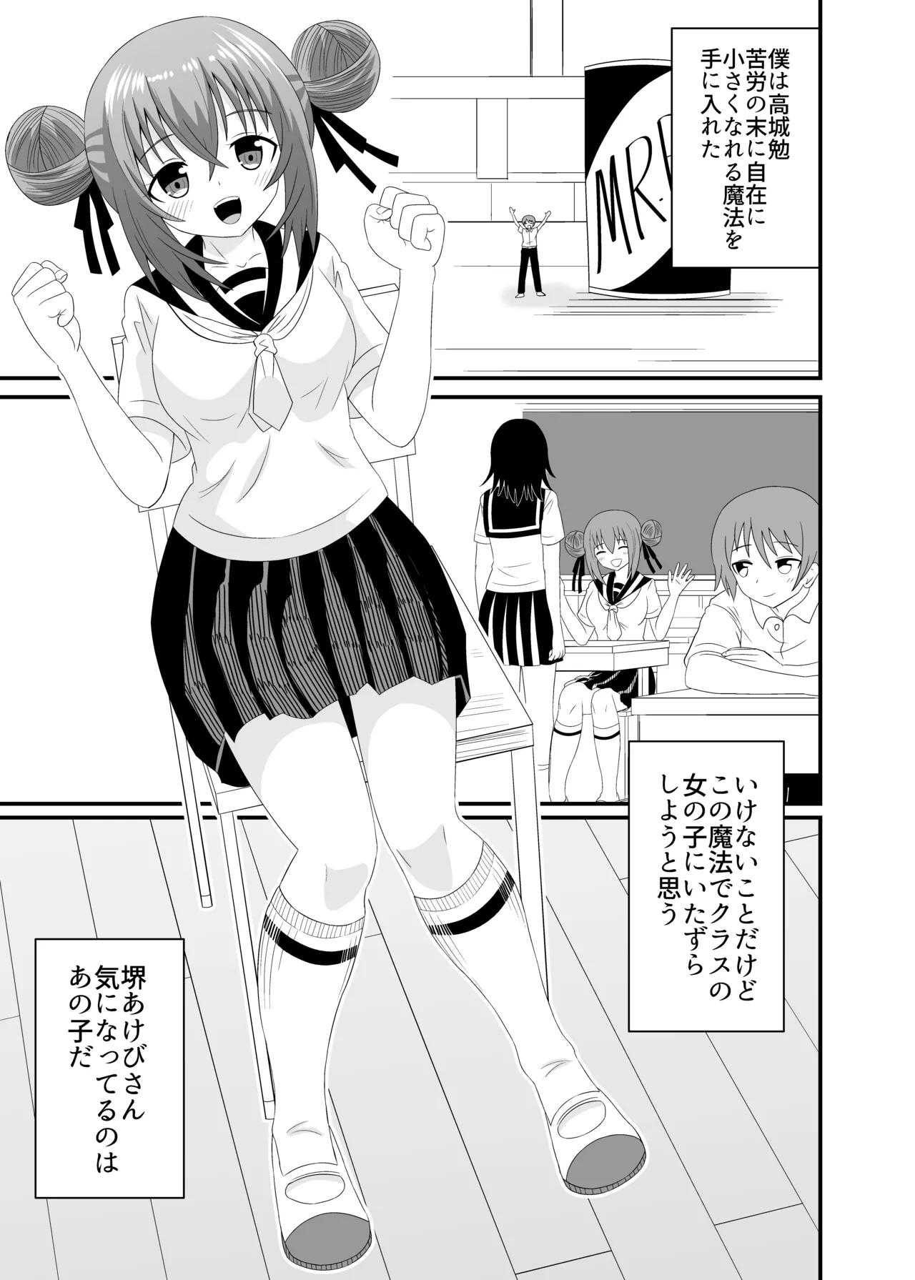 気づかずに丸吞みされてフルツアー page 2 full