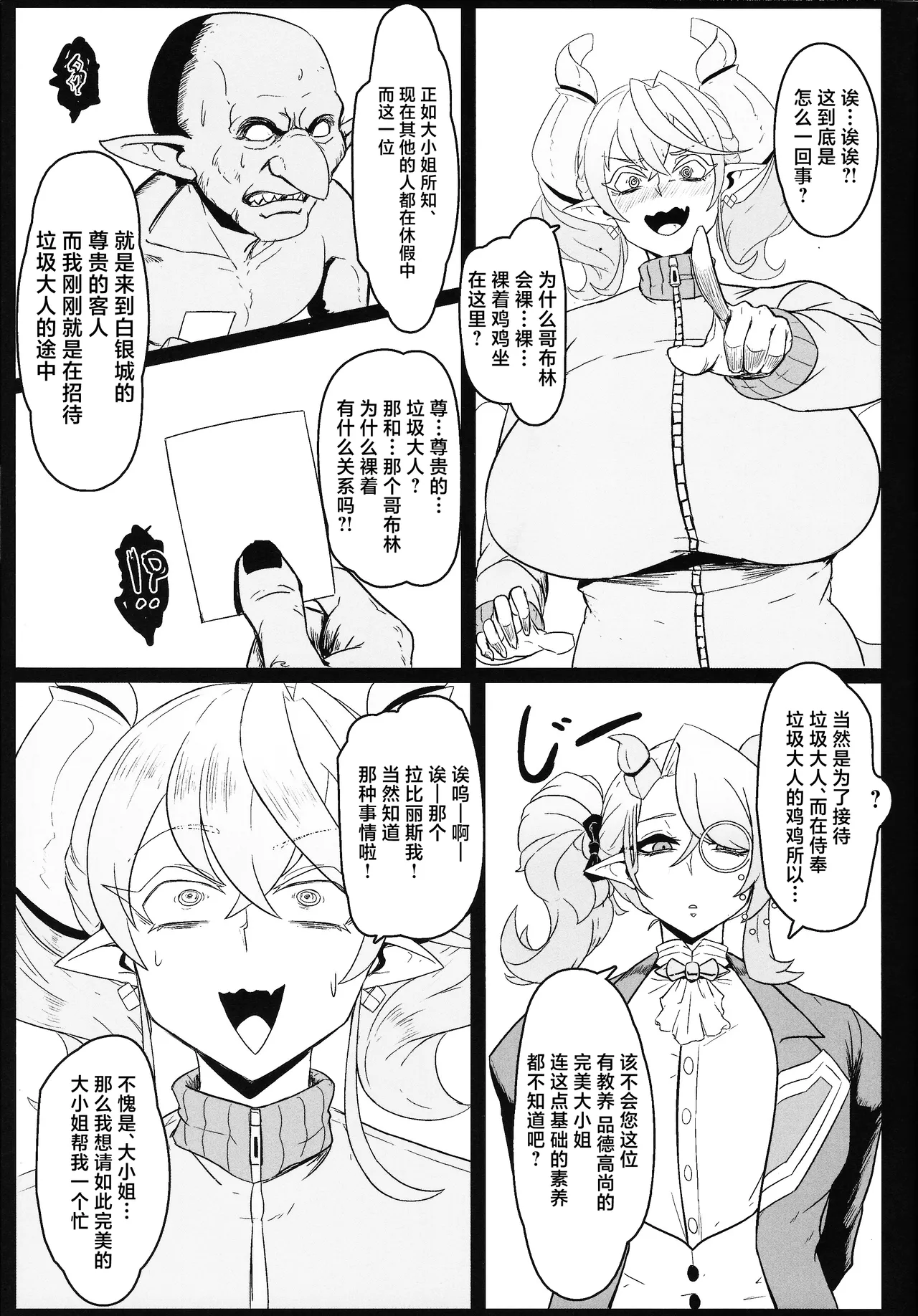 DiRECT ATTACK!! page 10 full