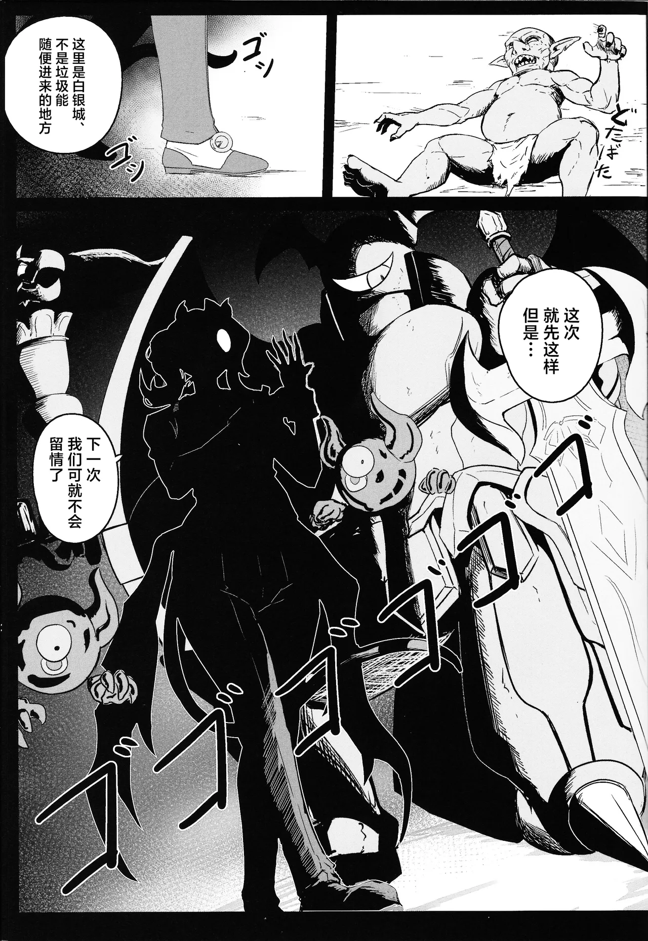 DiRECT ATTACK!! page 2 full