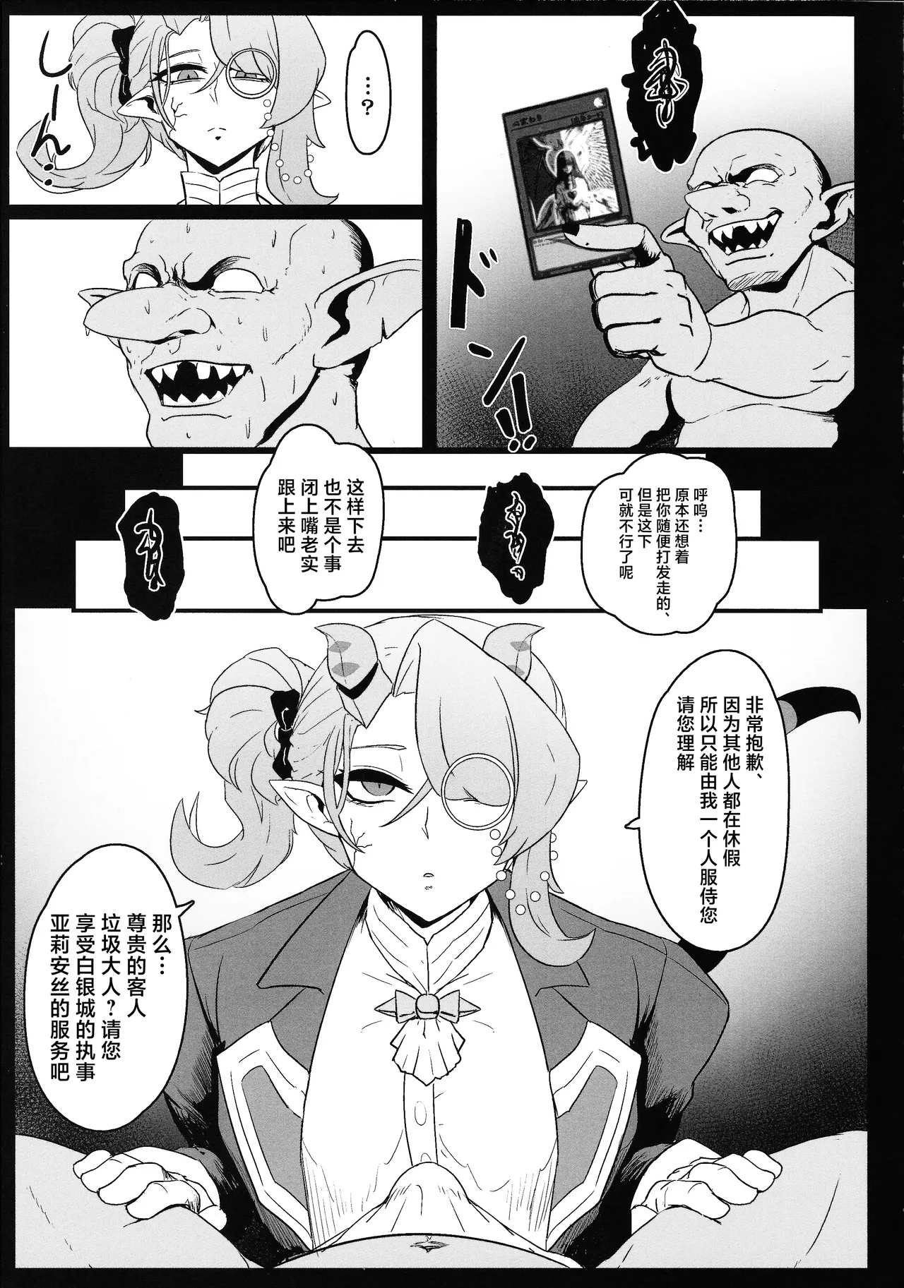 DiRECT ATTACK!! page 4 full