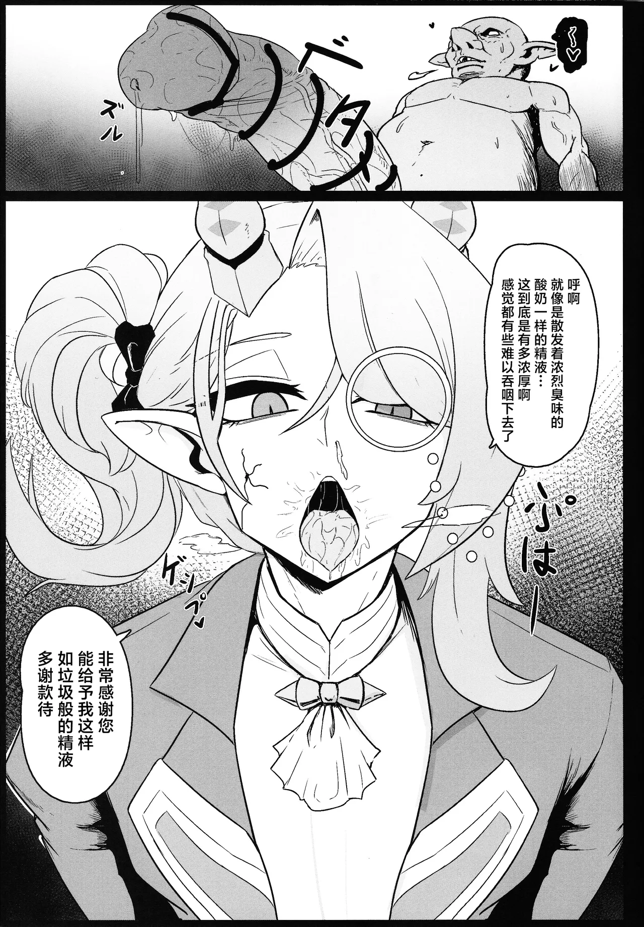 DiRECT ATTACK!! page 8 full