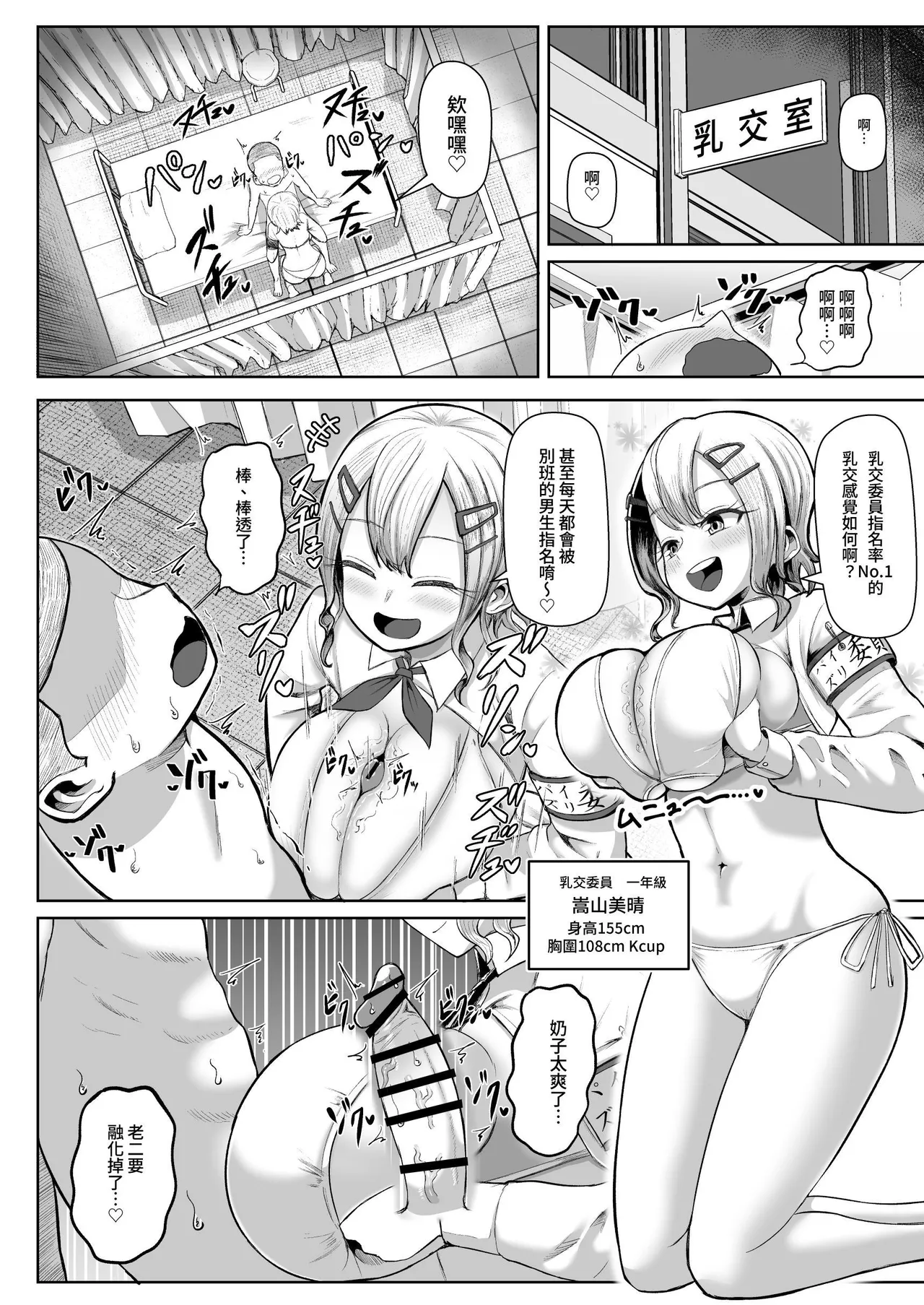 Paizuri Iin no Futari ga Boku o Toriau!!? page 3 full