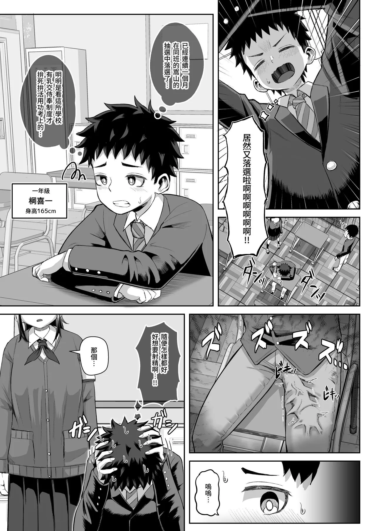 Paizuri Iin no Futari ga Boku o Toriau!!? page 6 full